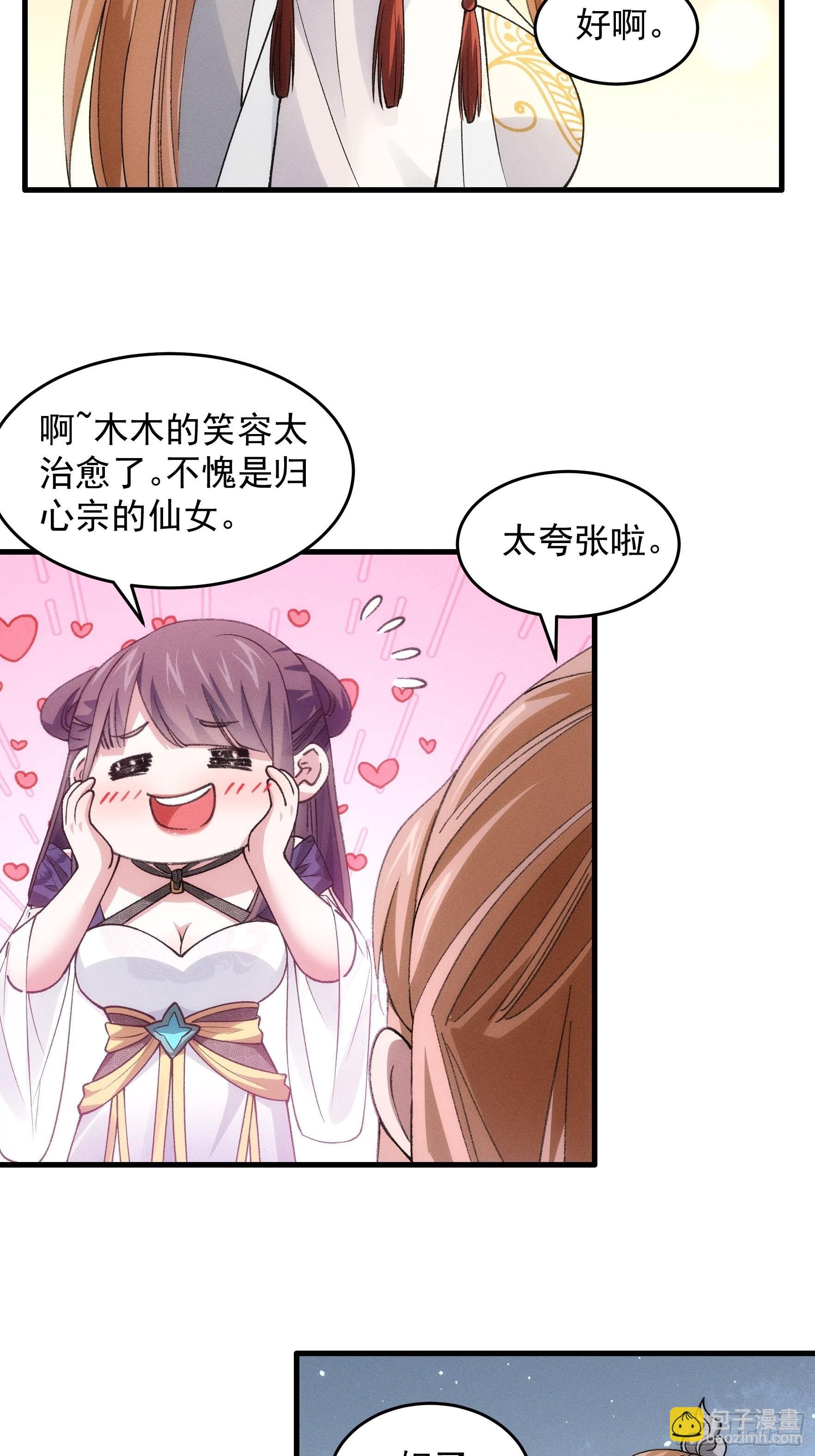 第35话 三世之约