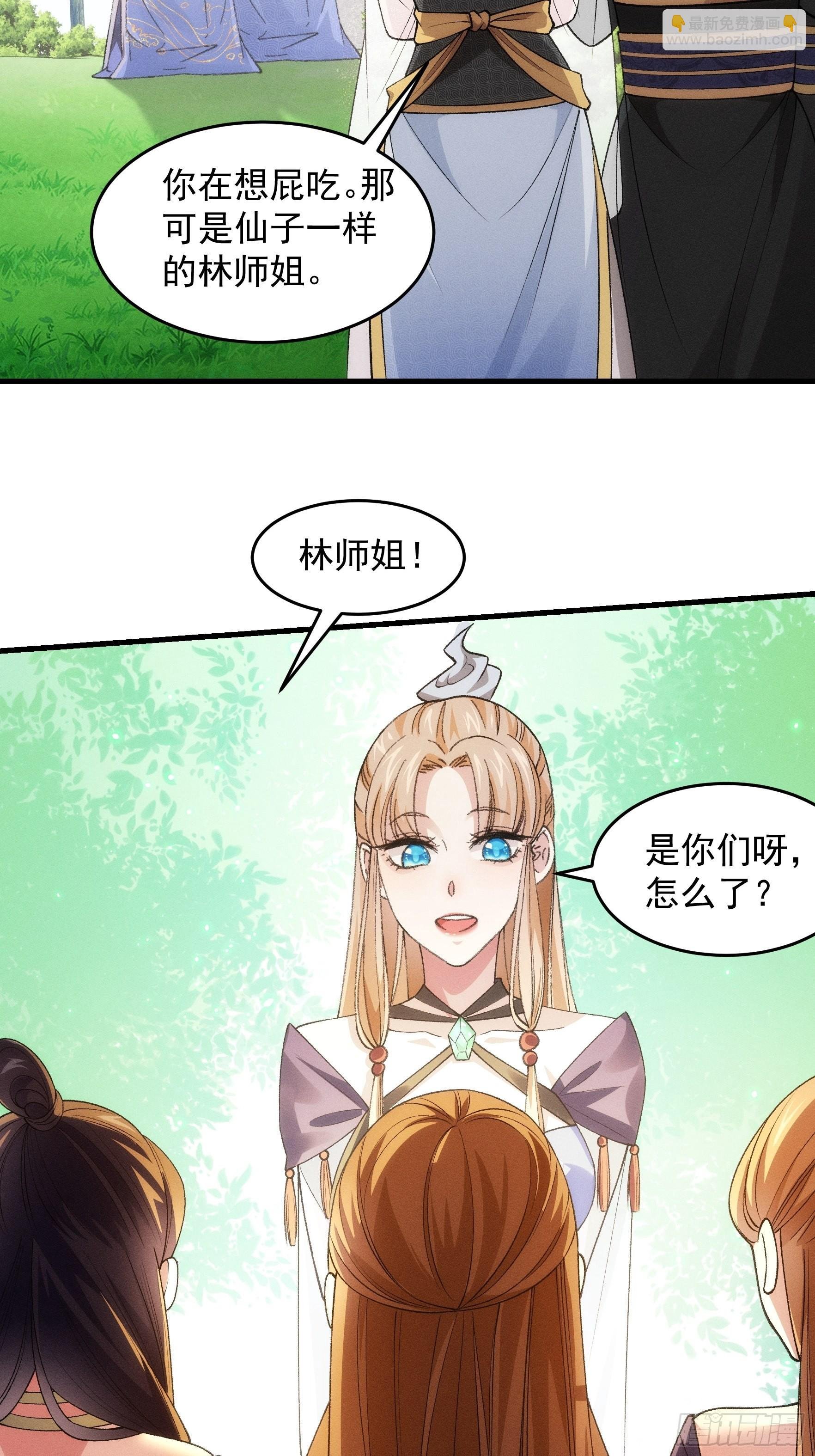 第35话 三世之约