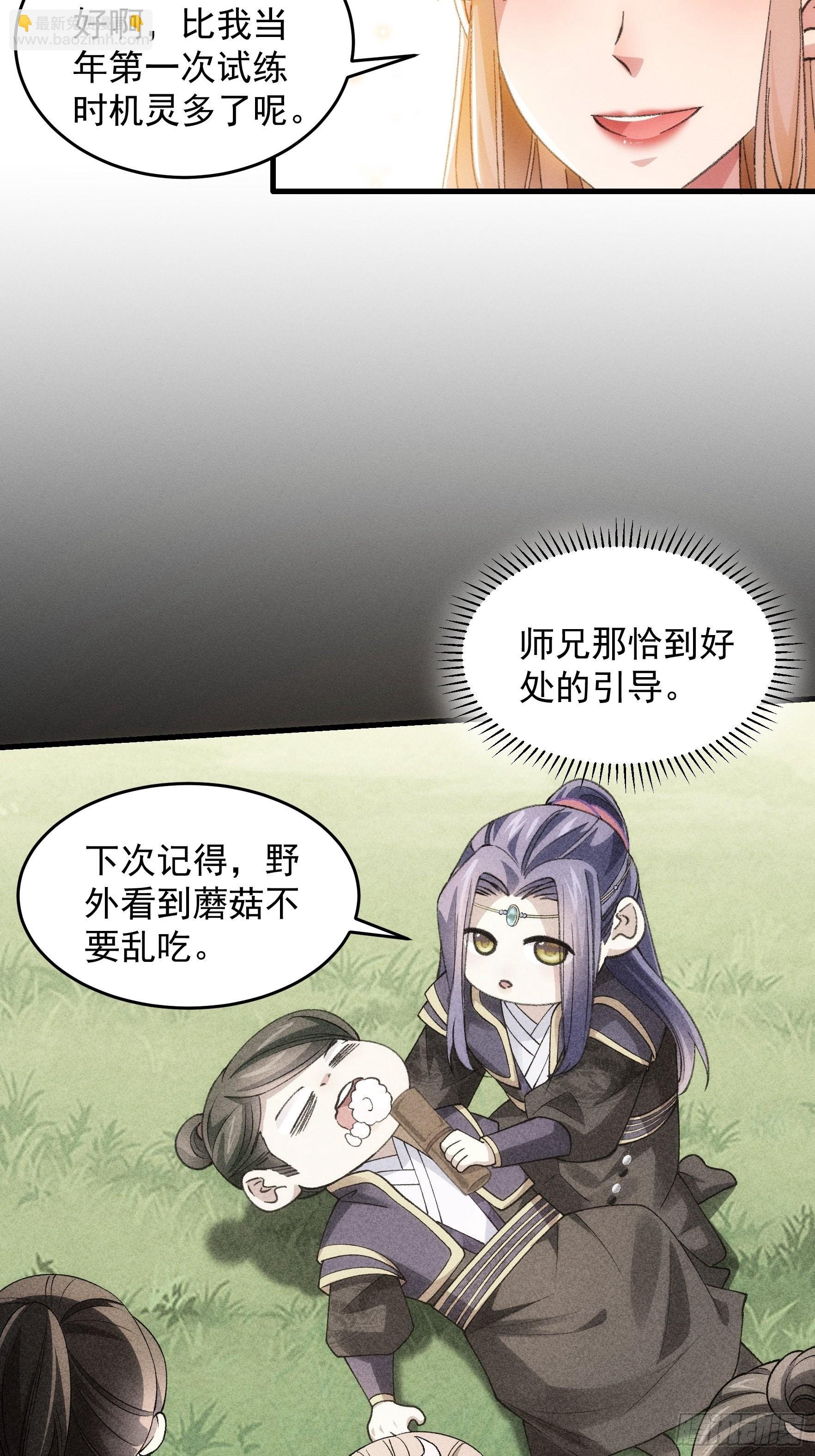 第35话 三世之约
