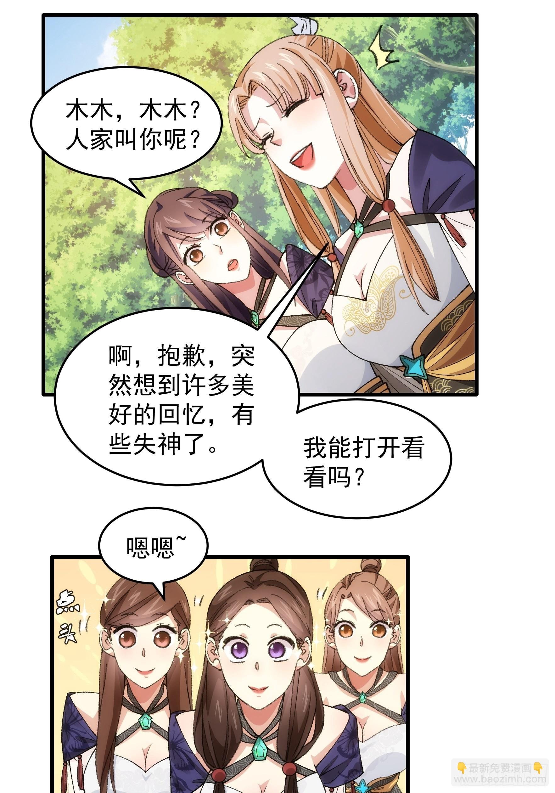 第35话 三世之约