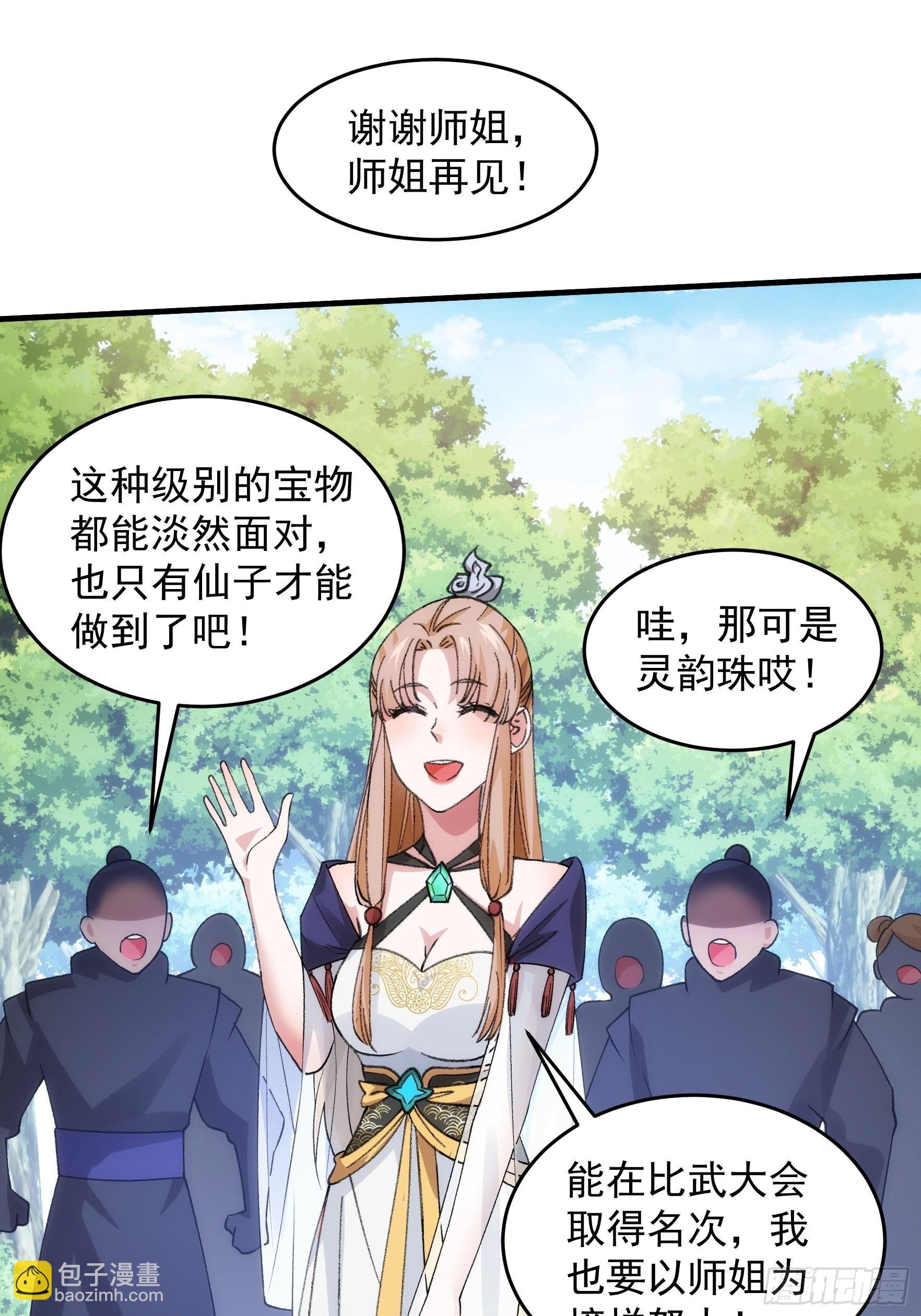 第35话 三世之约