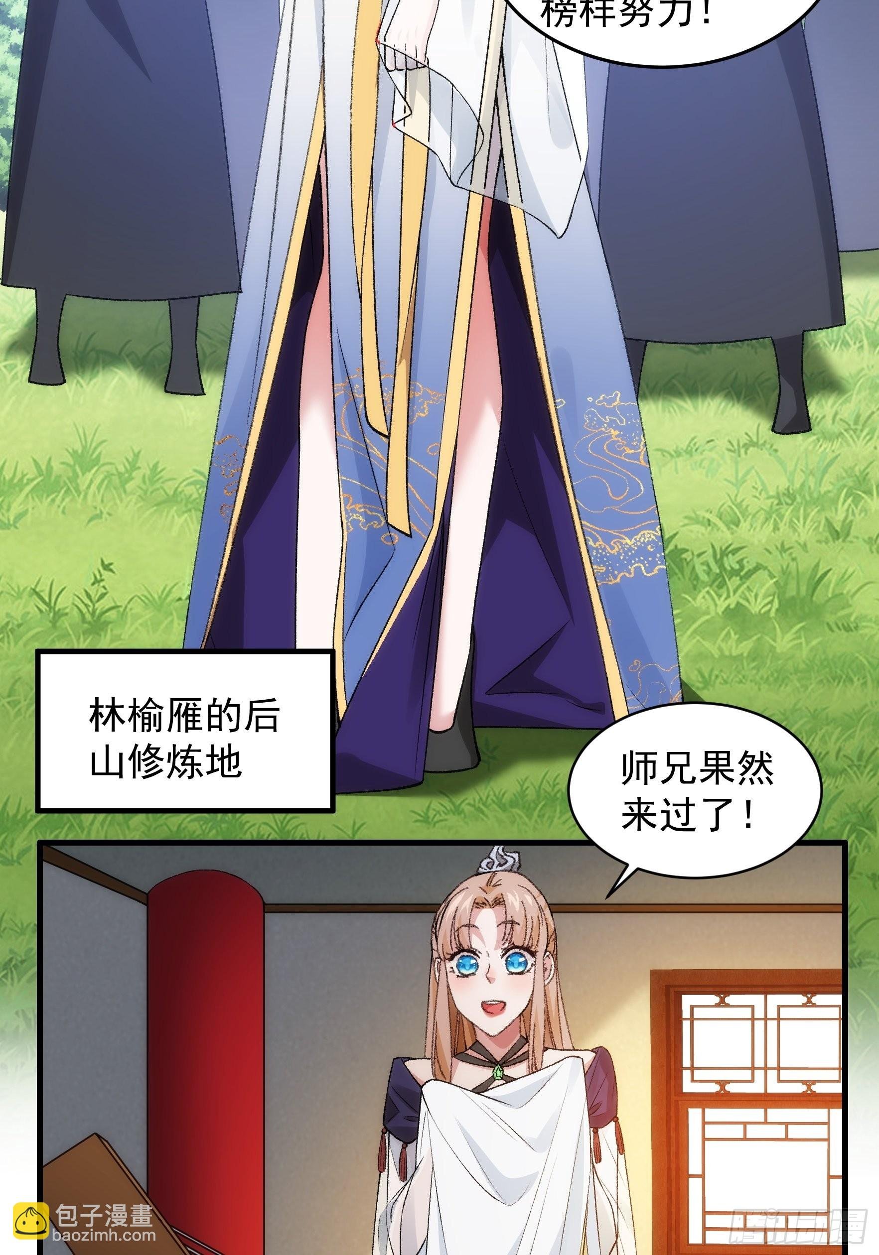 第35话 三世之约