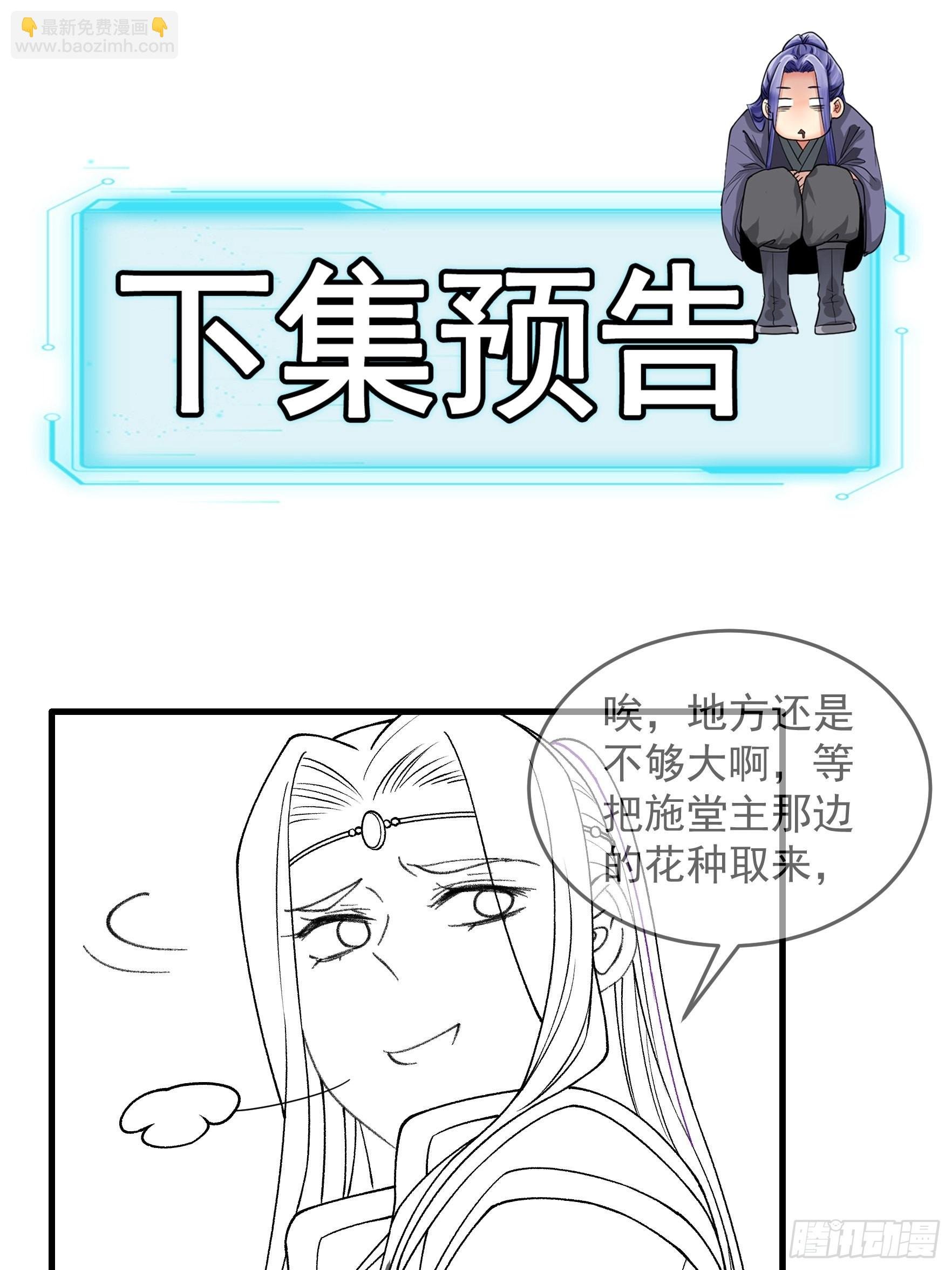 第35话 三世之约