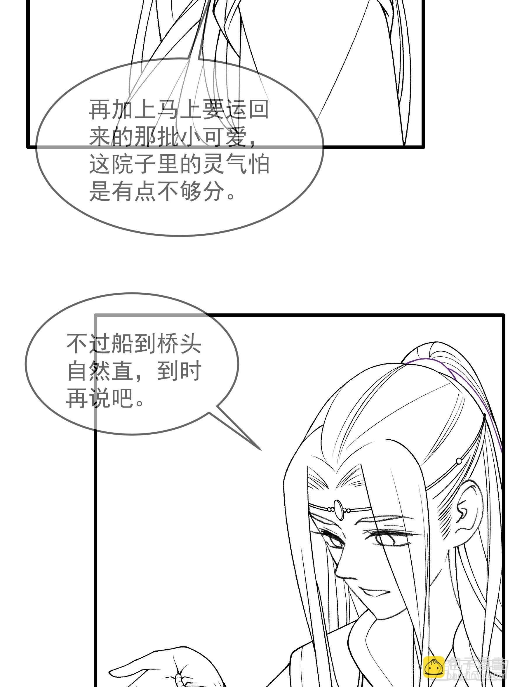 第35话 三世之约