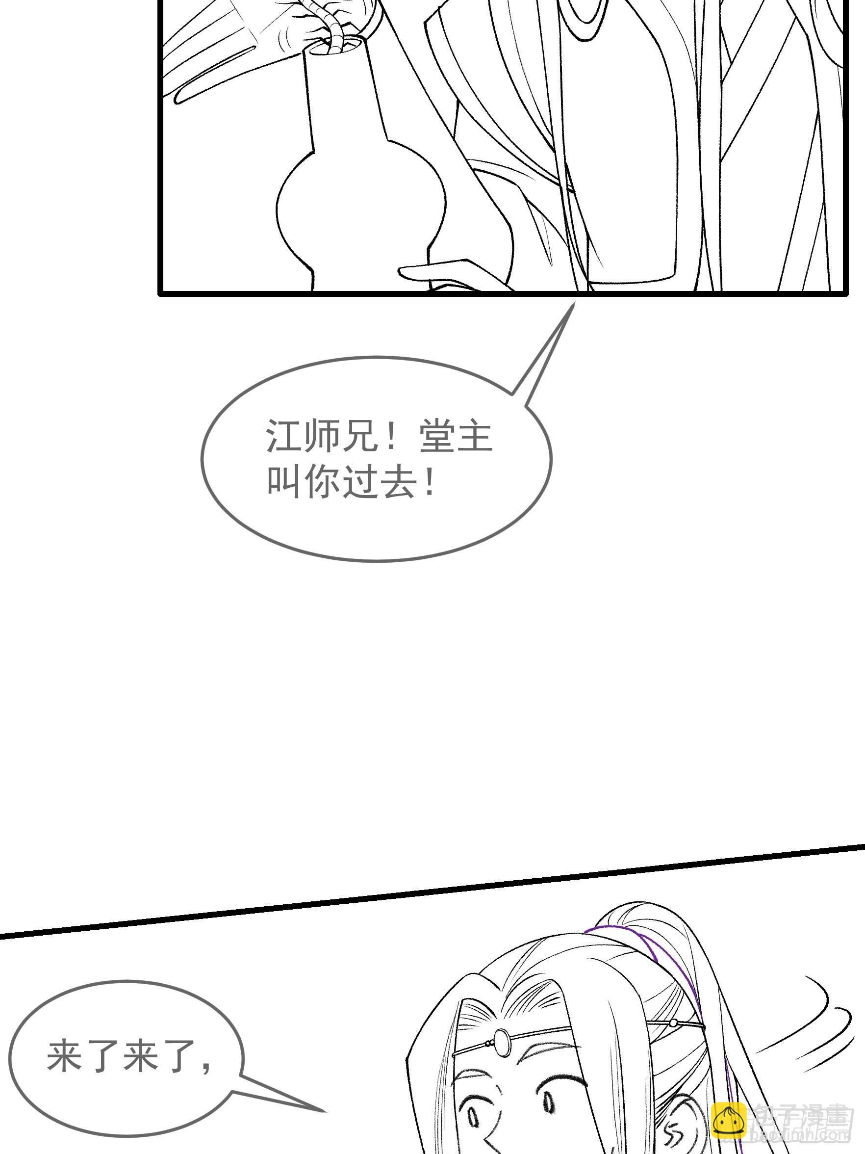 第35话 三世之约