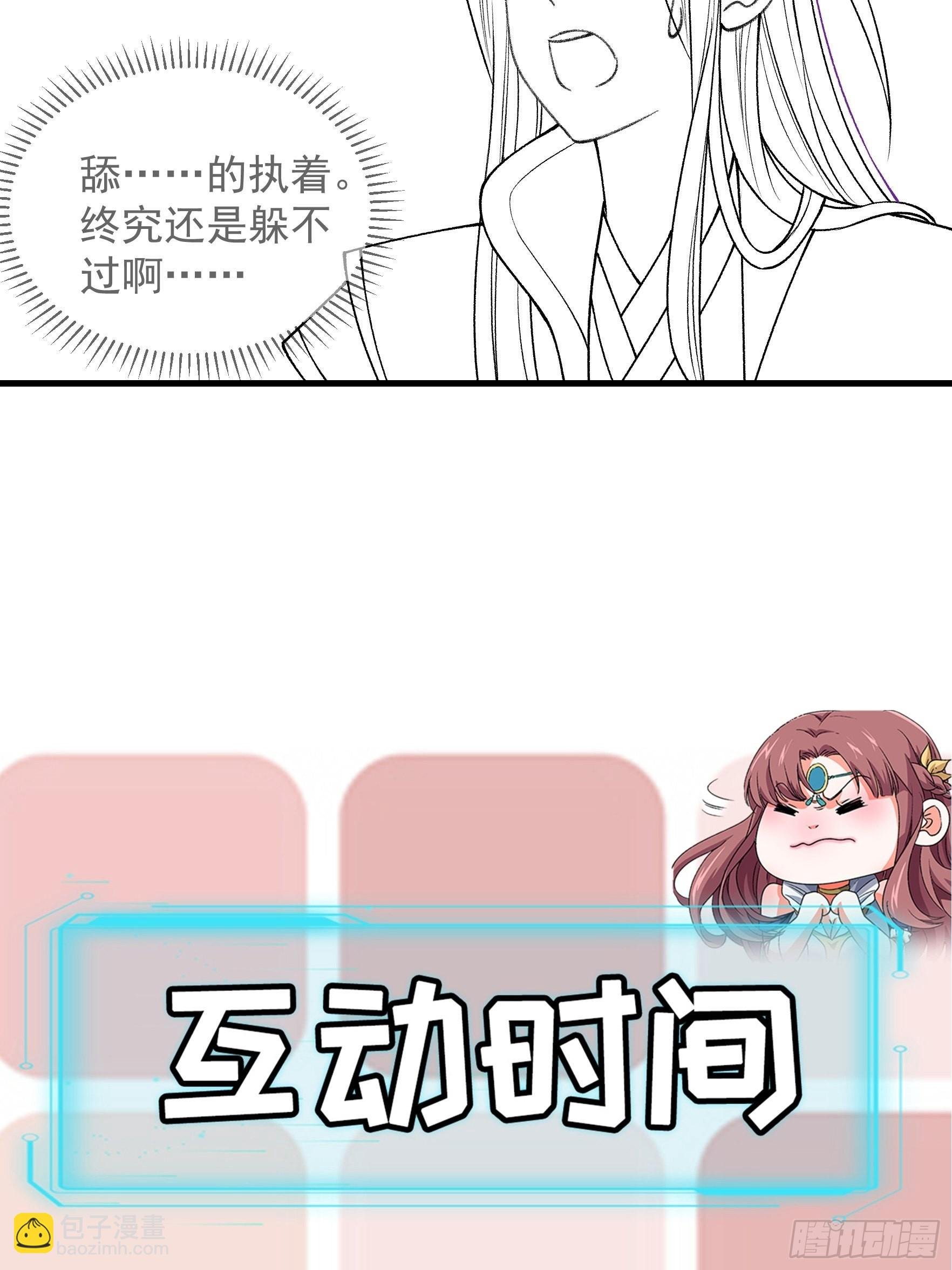 第35话 三世之约