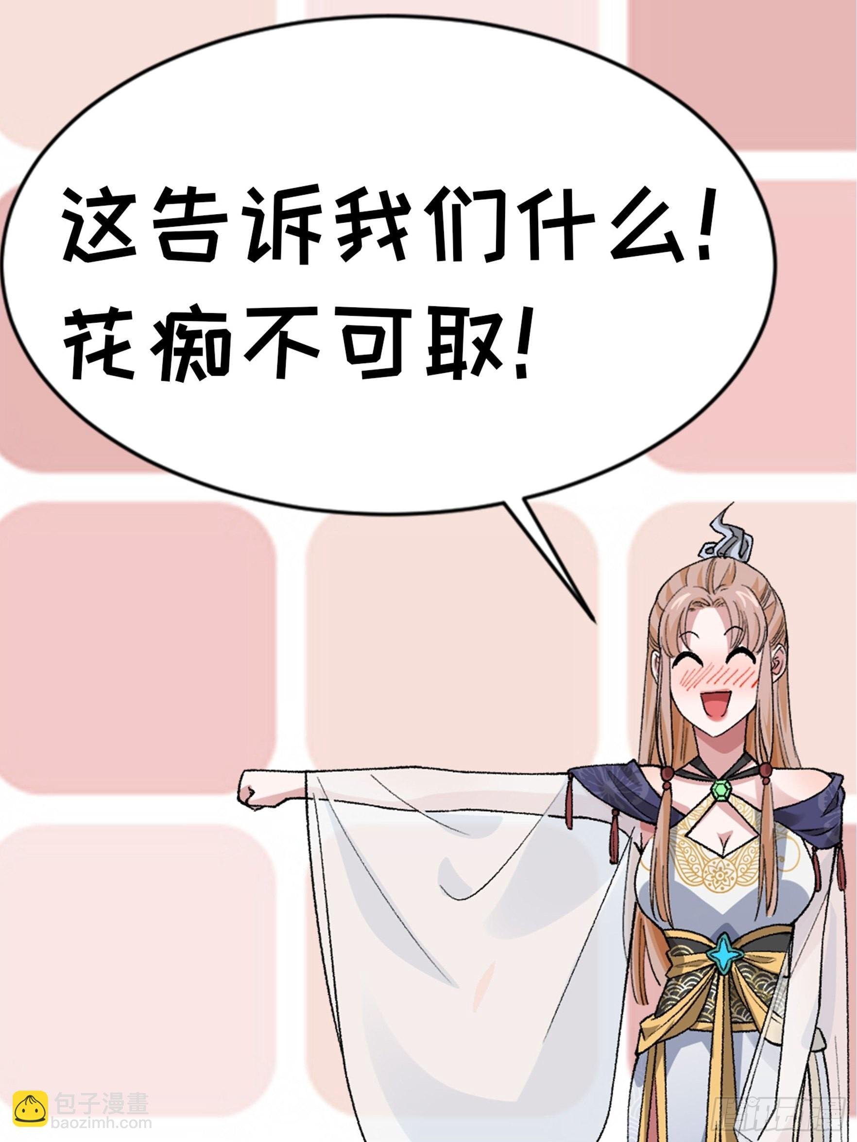 第35话 三世之约