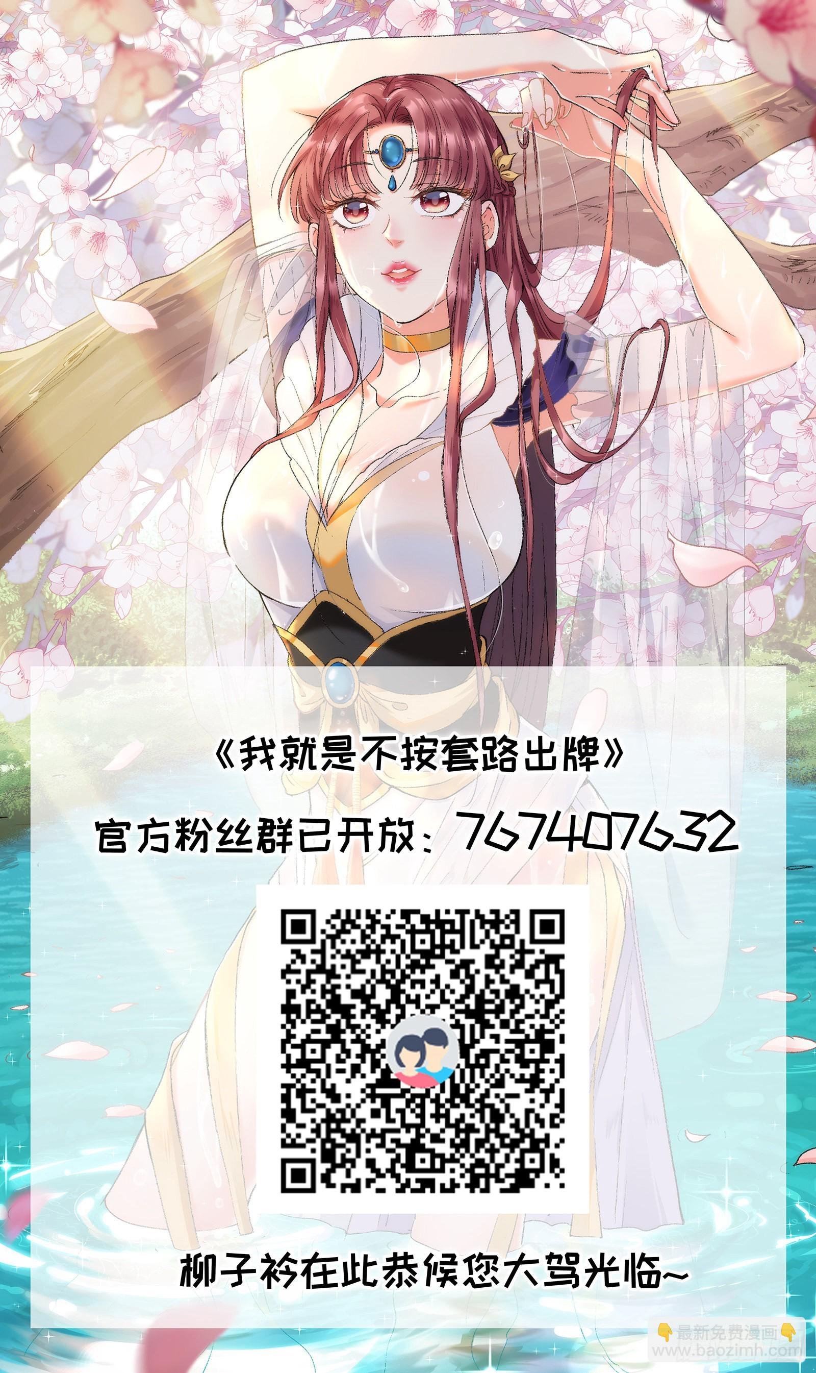第35话 三世之约