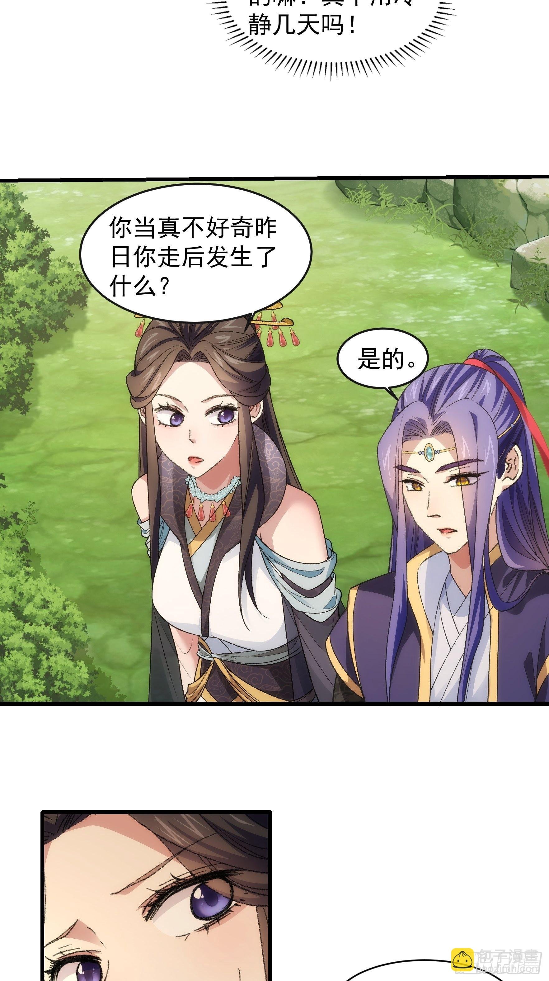 第36话 容易吗我
