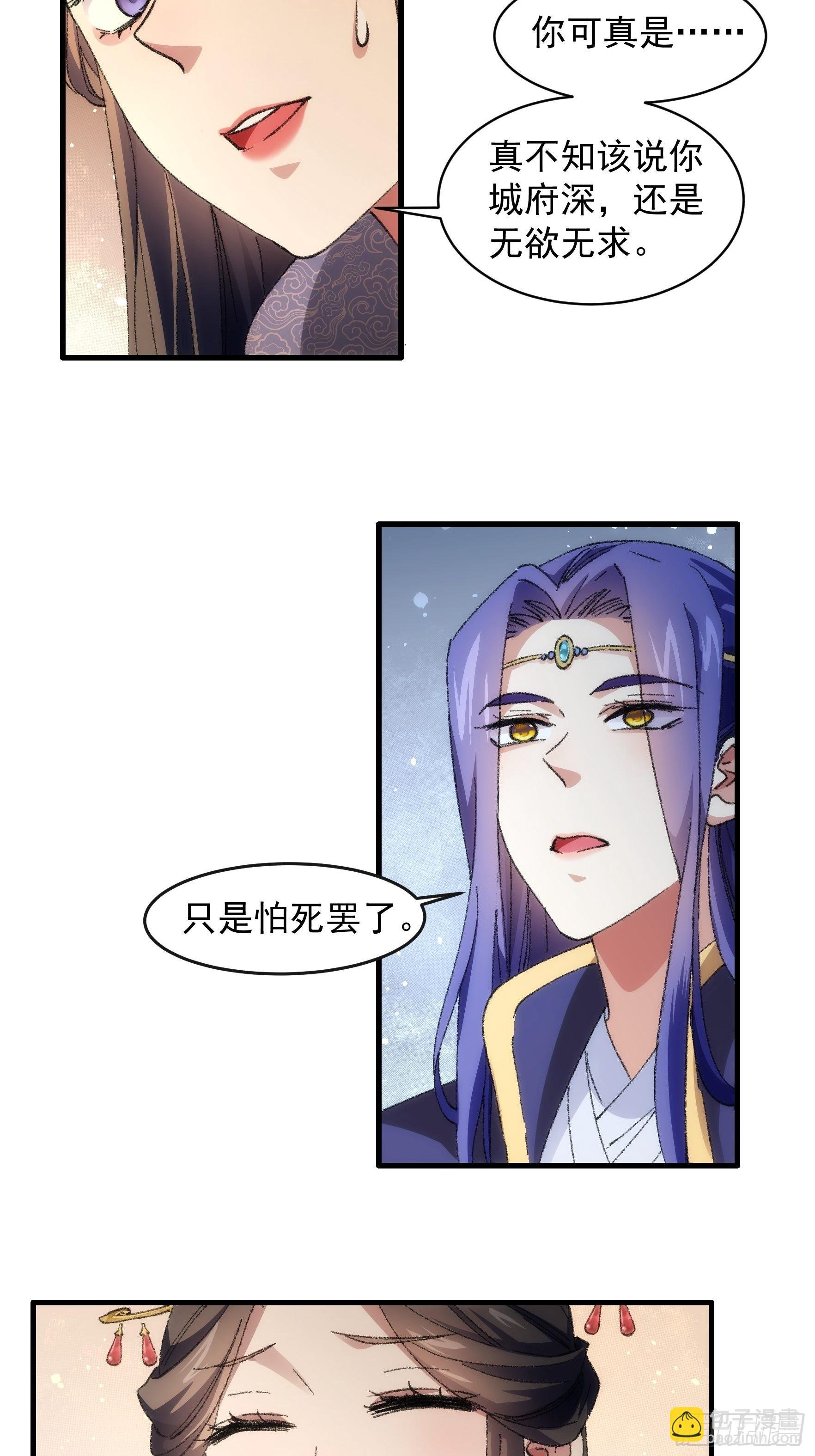 第36话 容易吗我
