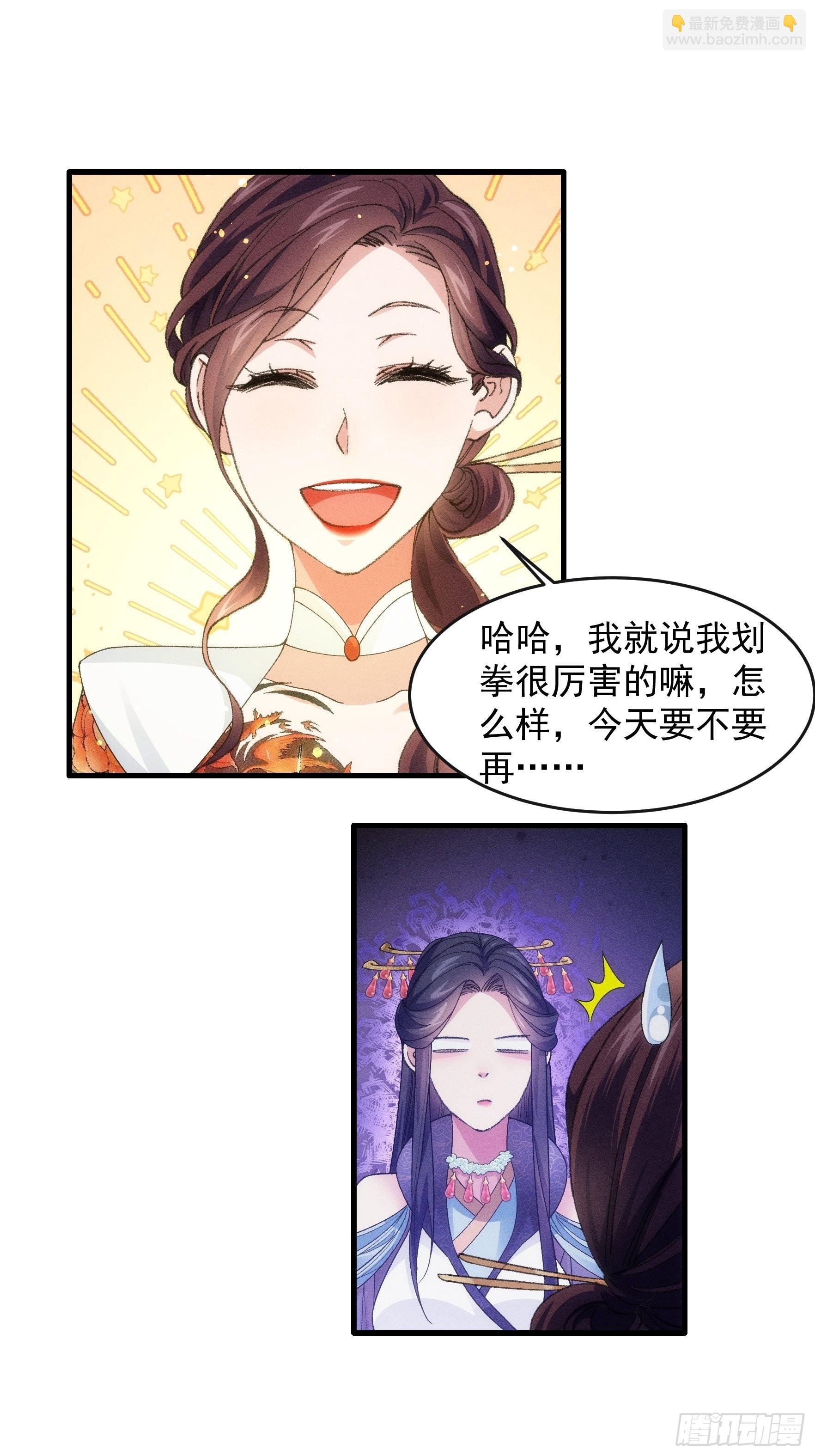 第36话 容易吗我
