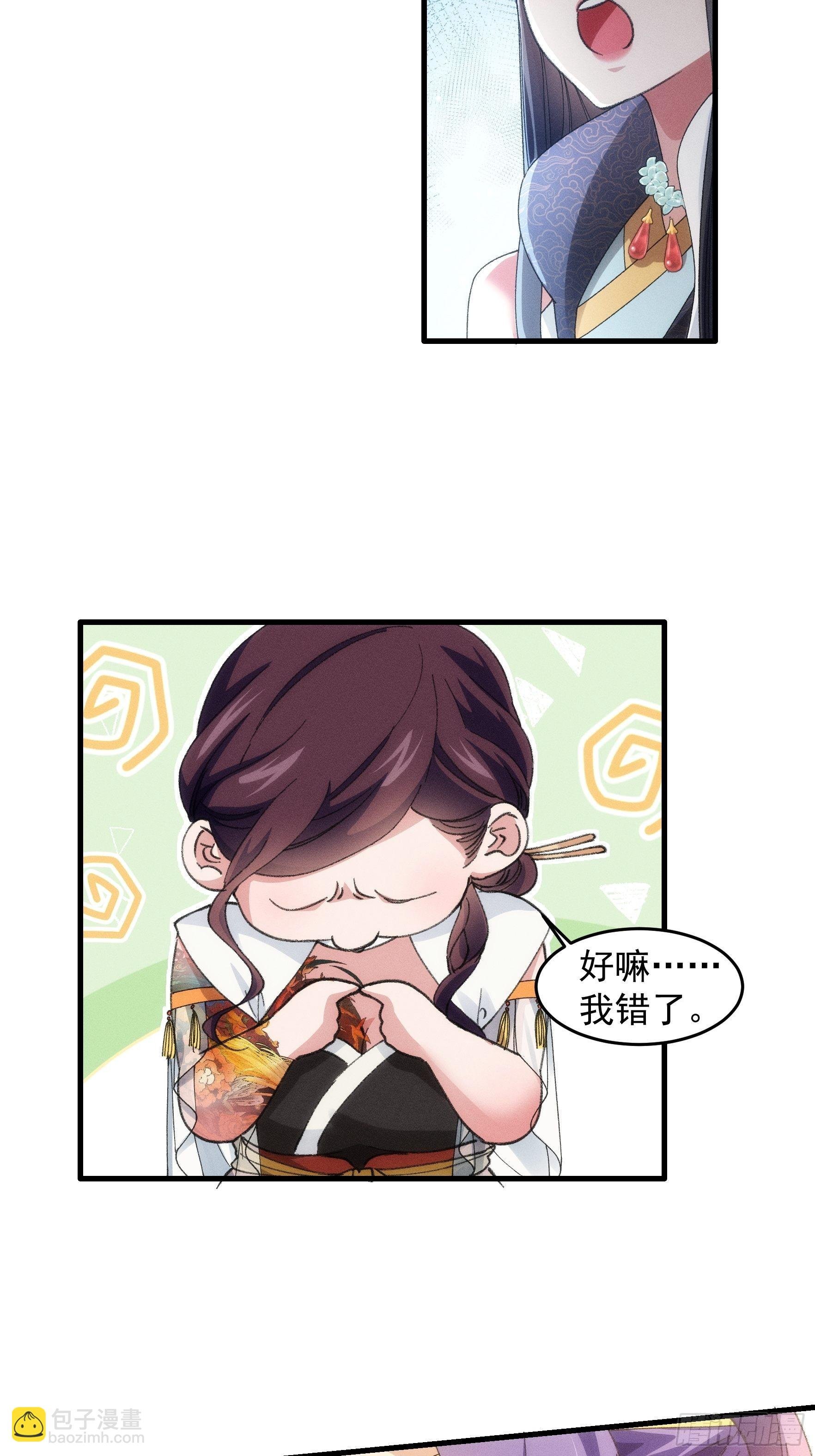 第36话 容易吗我