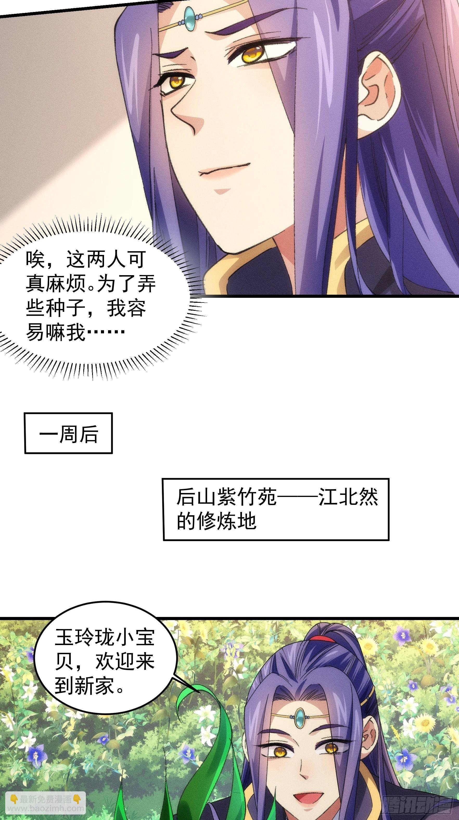 第36话 容易吗我