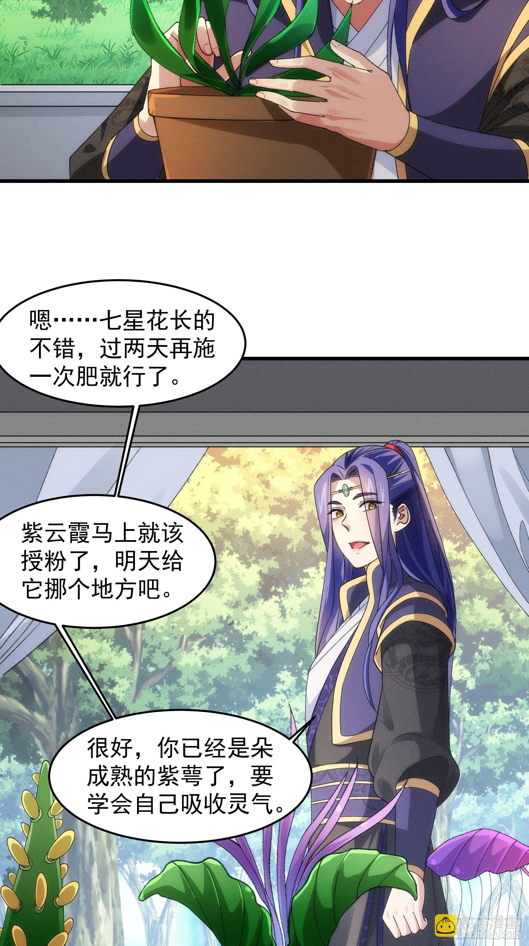 第36话 容易吗我