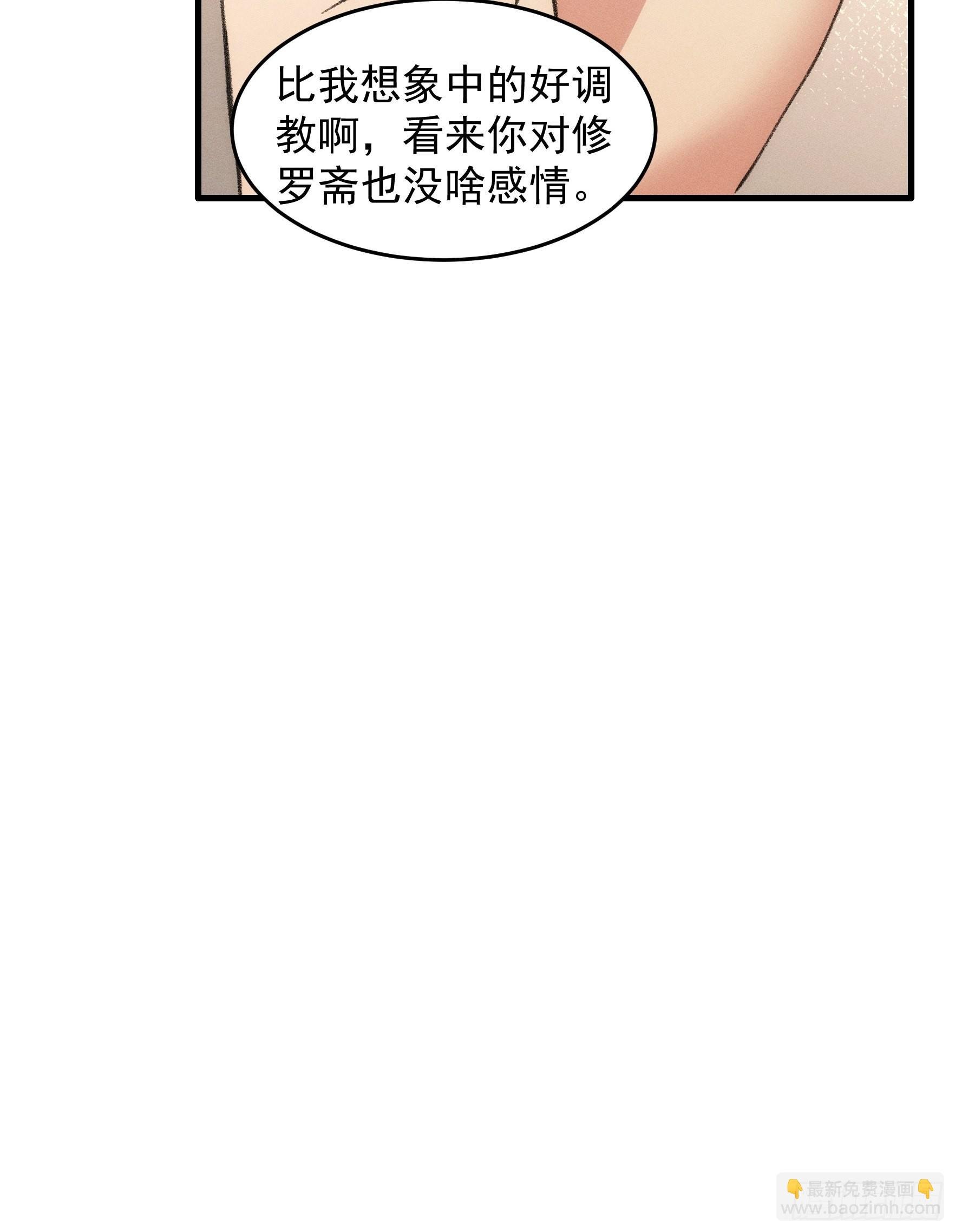 第36话 容易吗我