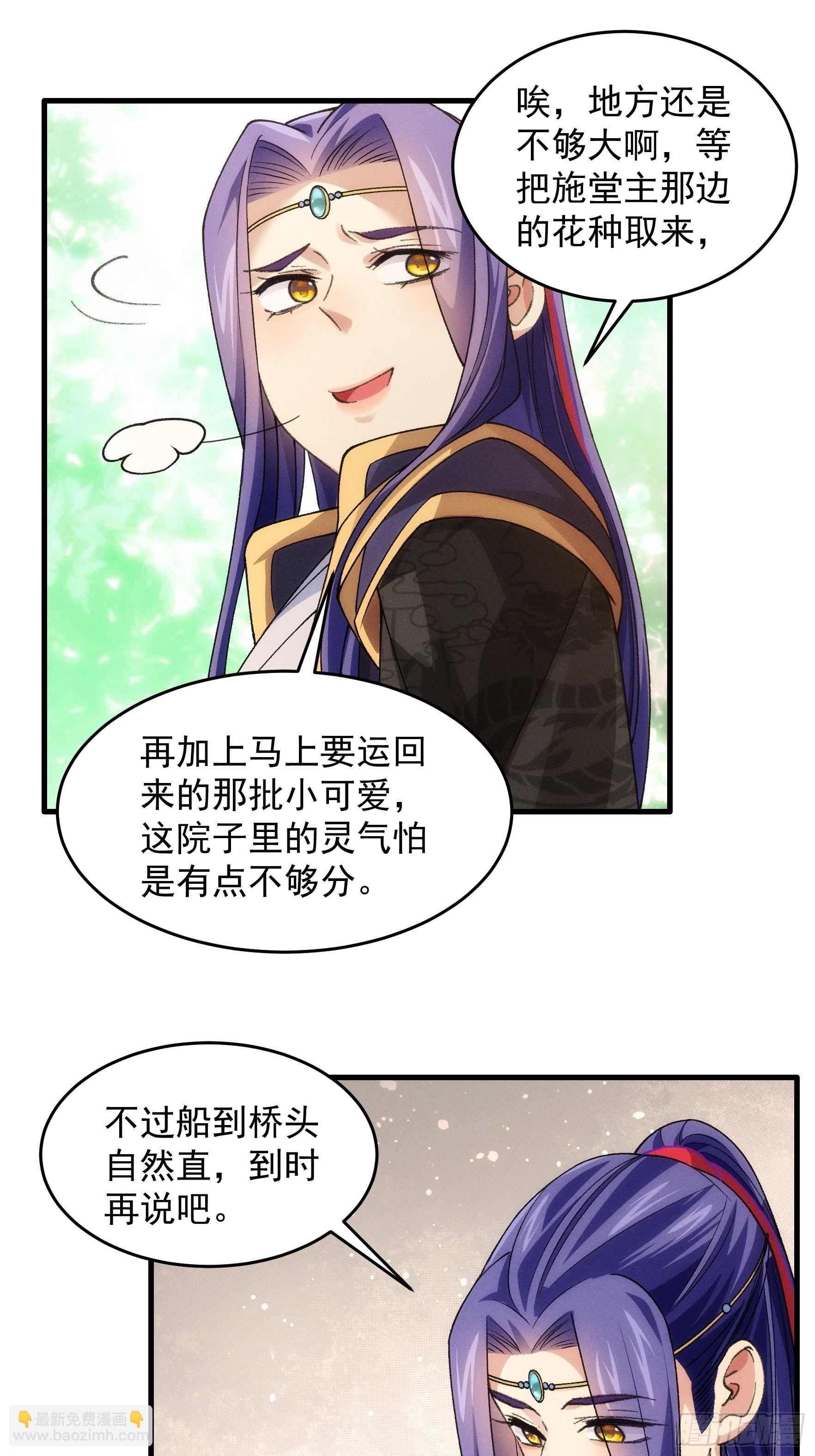 第36话 容易吗我