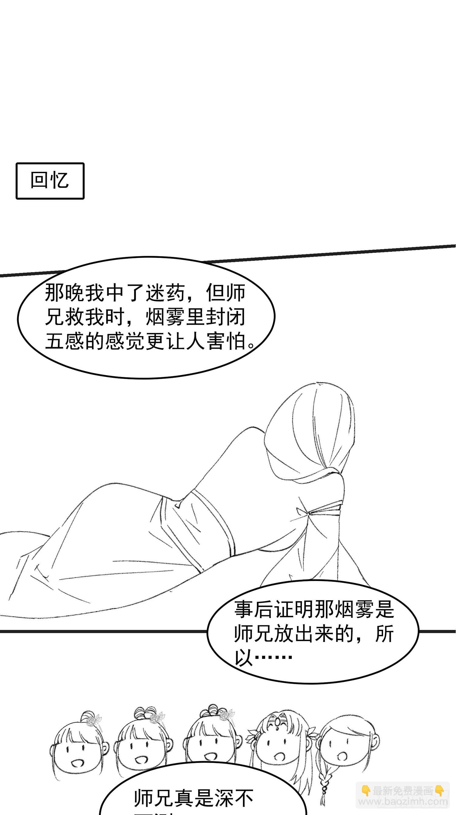 第36话 容易吗我
