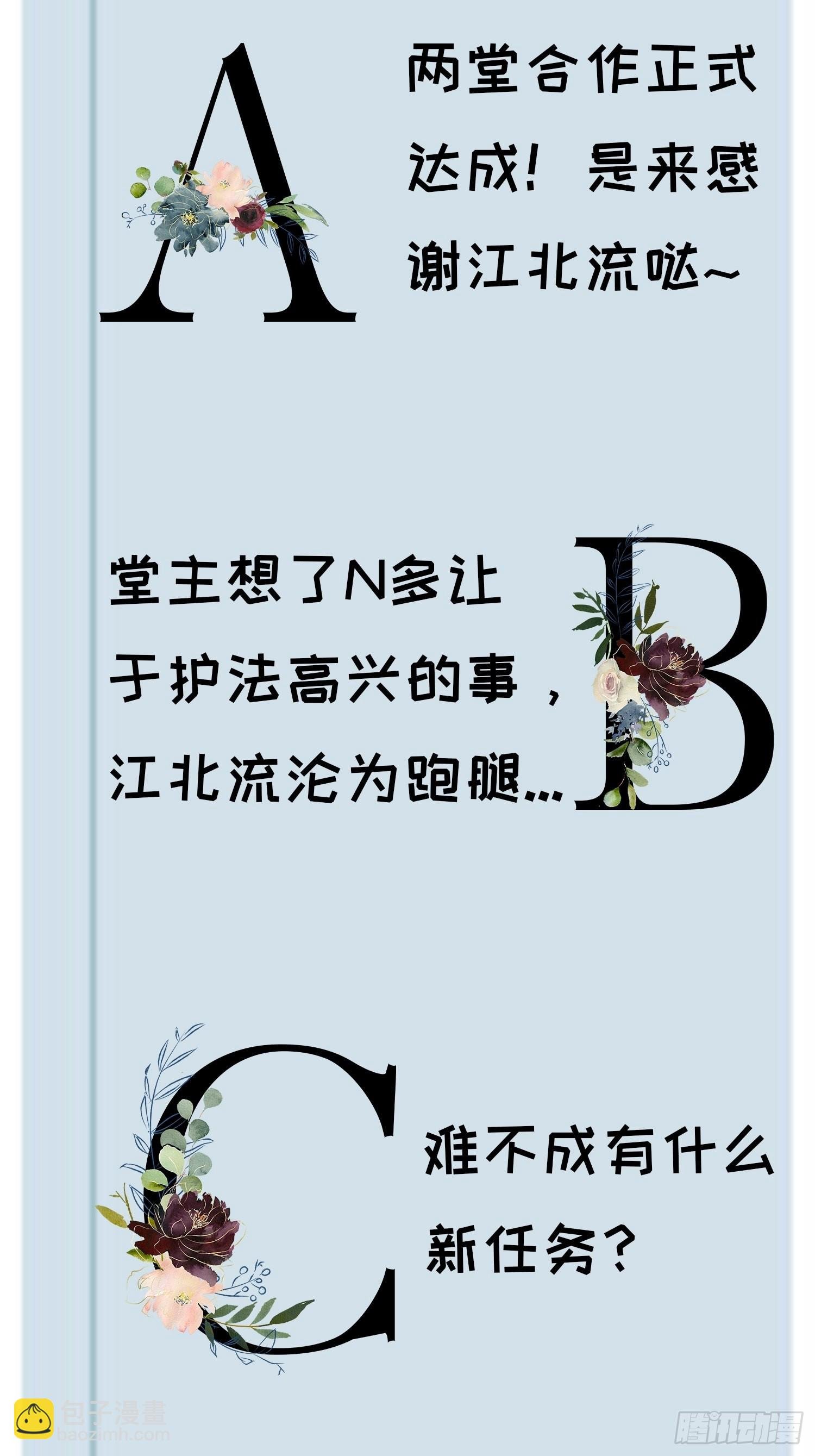 第36话 容易吗我