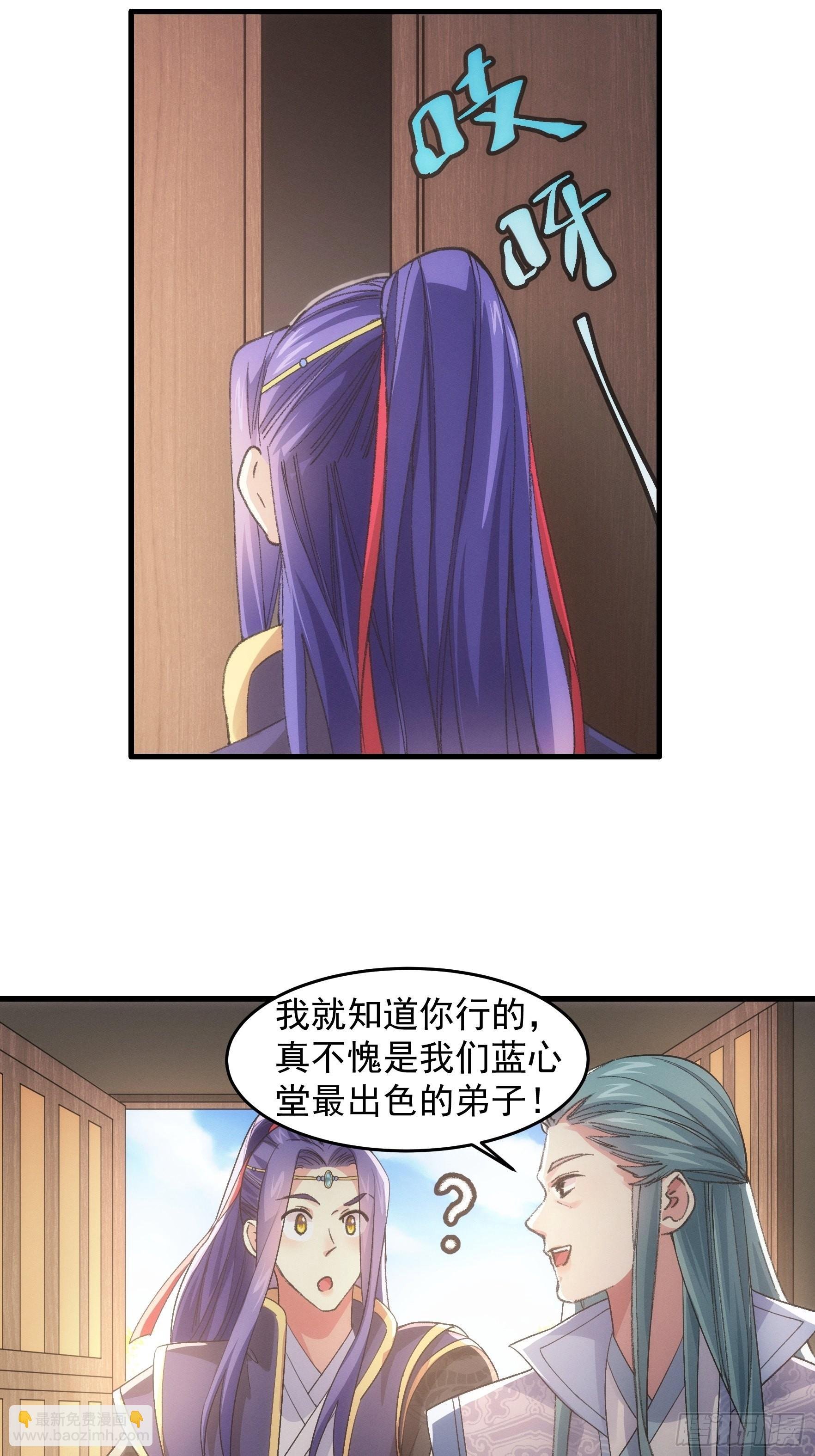 第37话 开会讨论下师兄