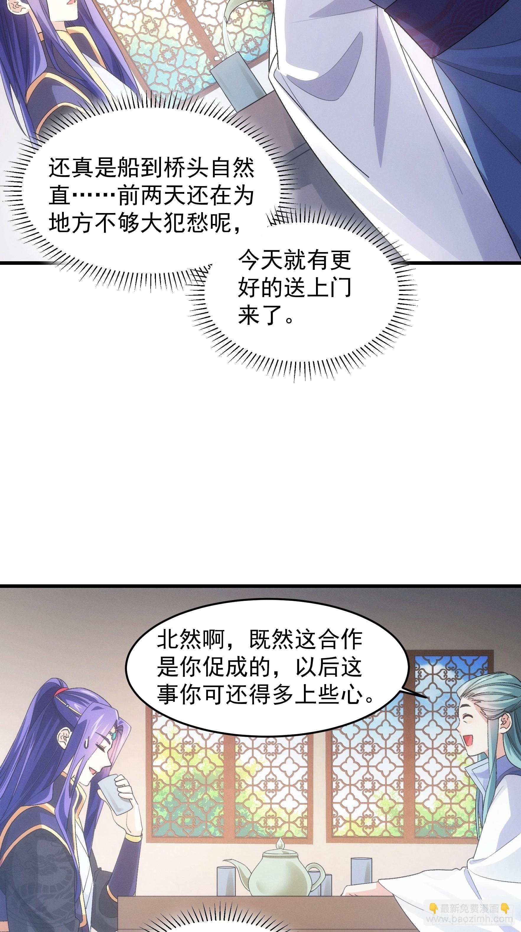 第37话 开会讨论下师兄