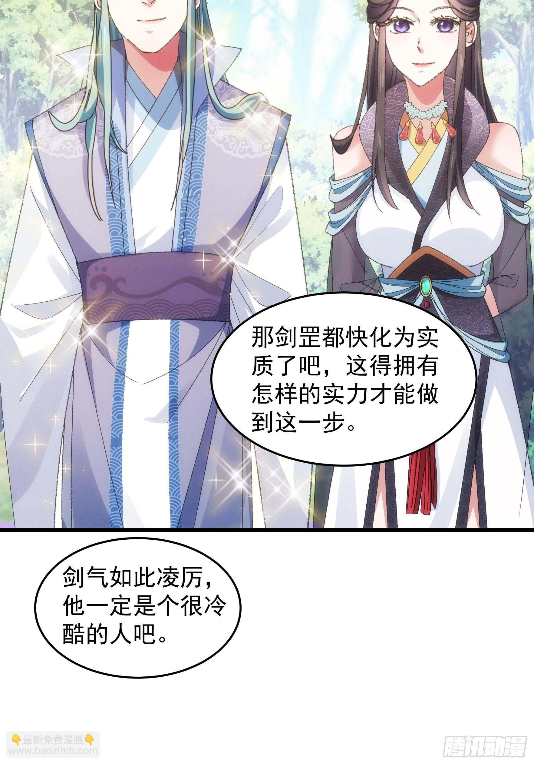 第37话 开会讨论下师兄