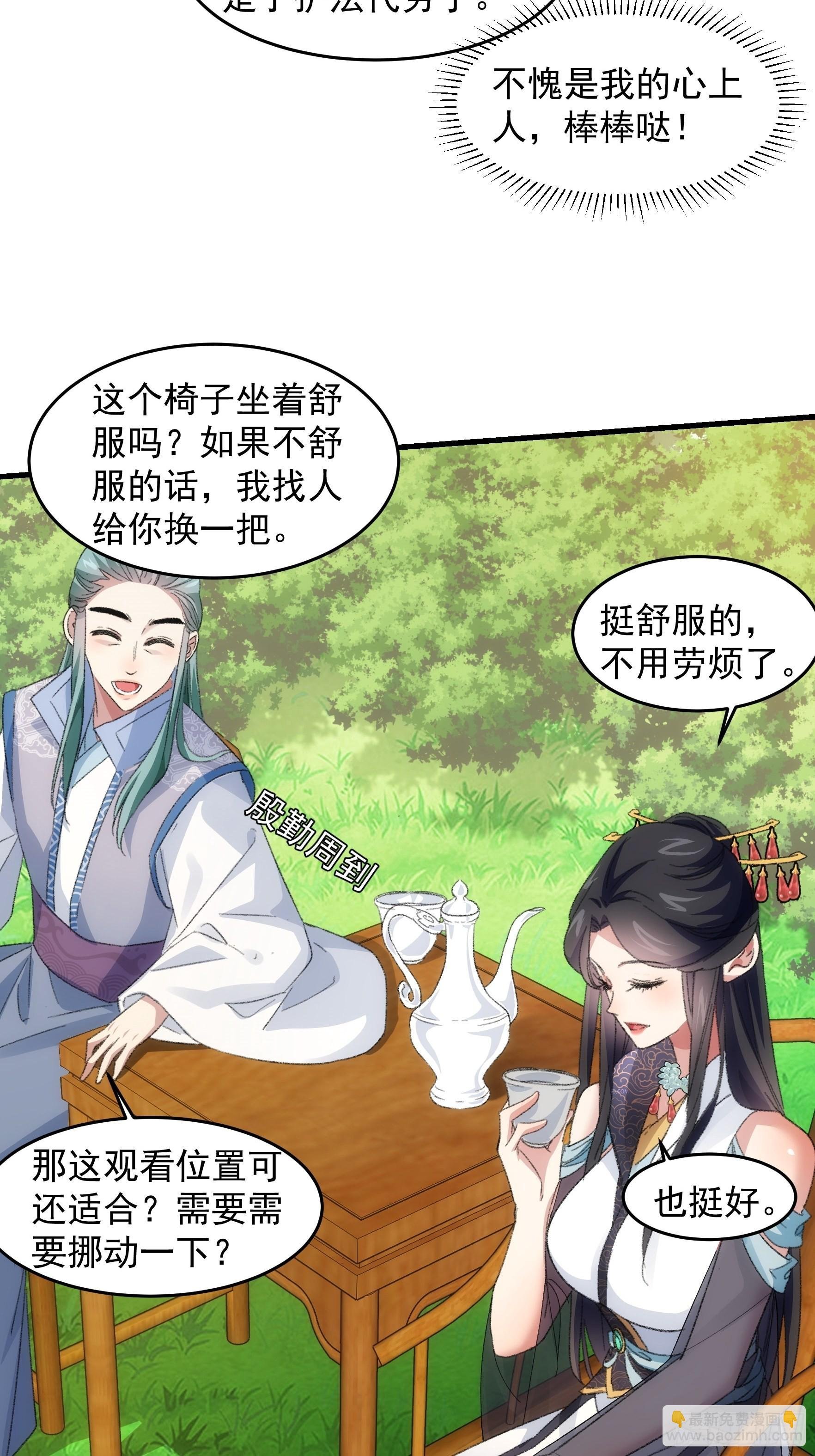 第38话 她给的实在太多了