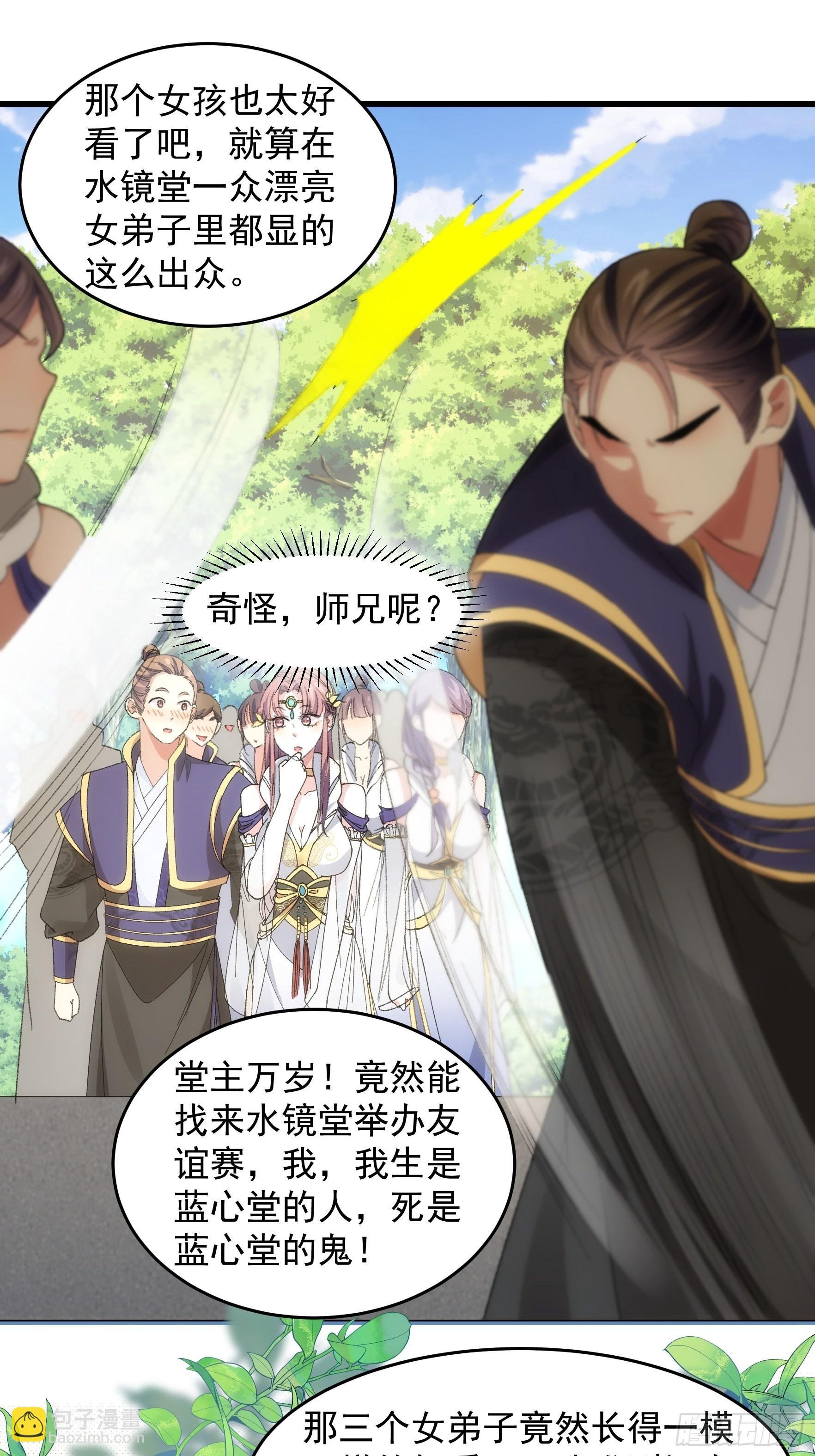 第38话 她给的实在太多了