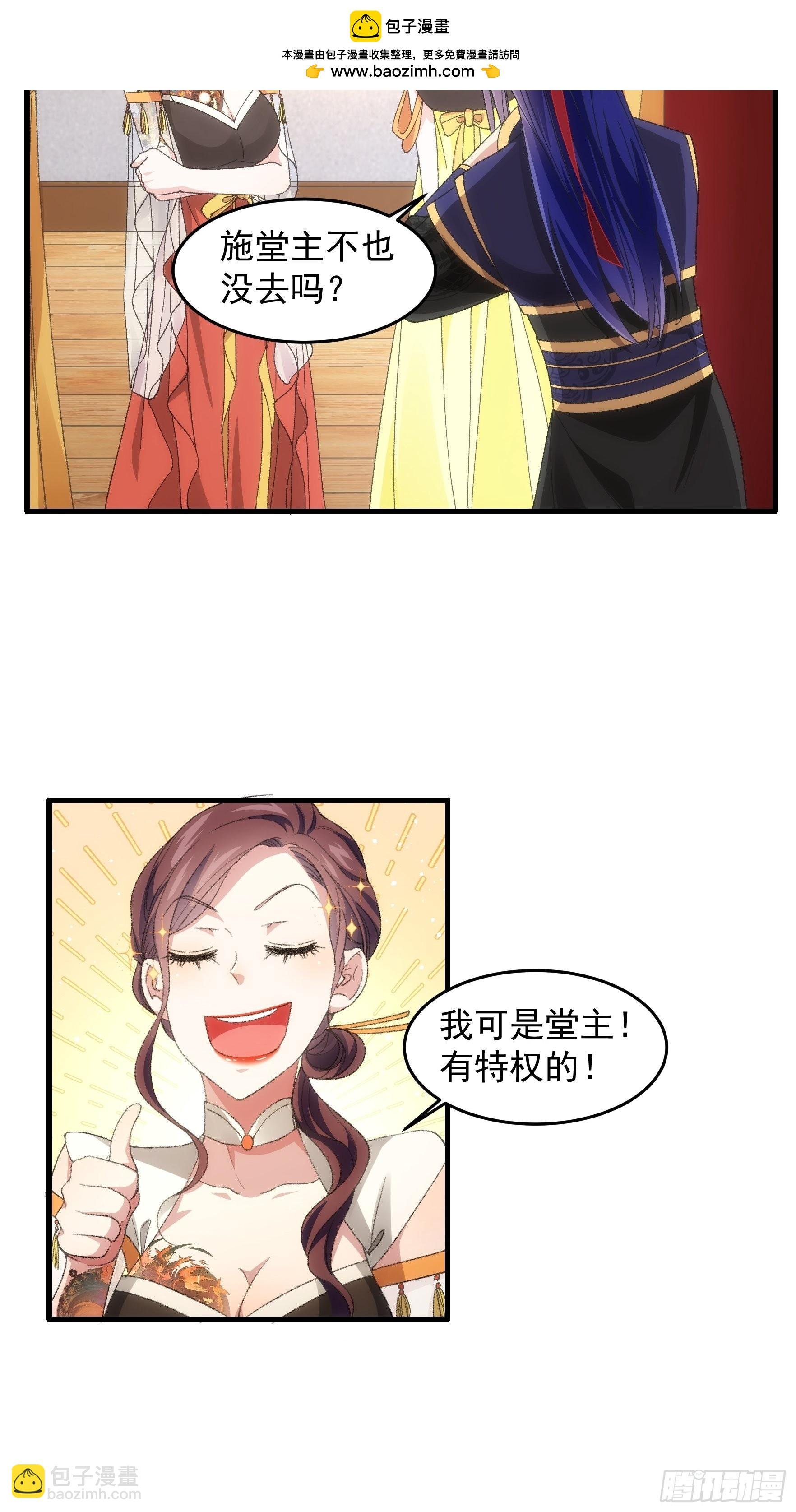 第38话 她给的实在太多了