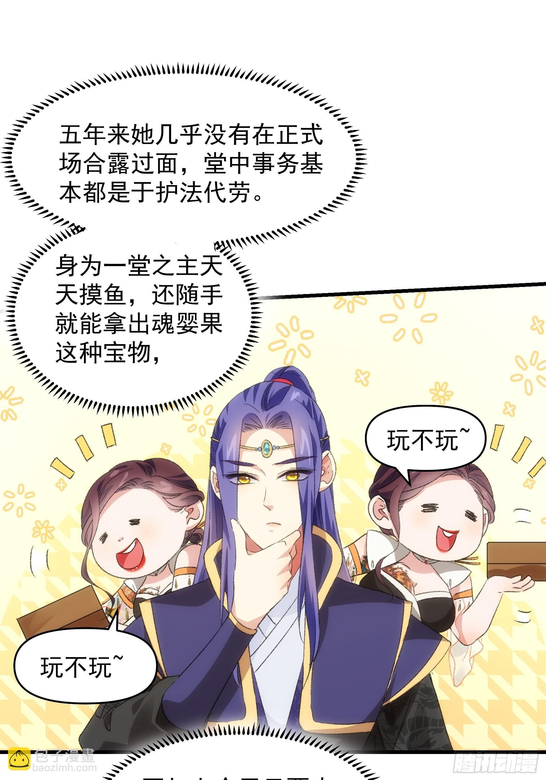 第38话 她给的实在太多了