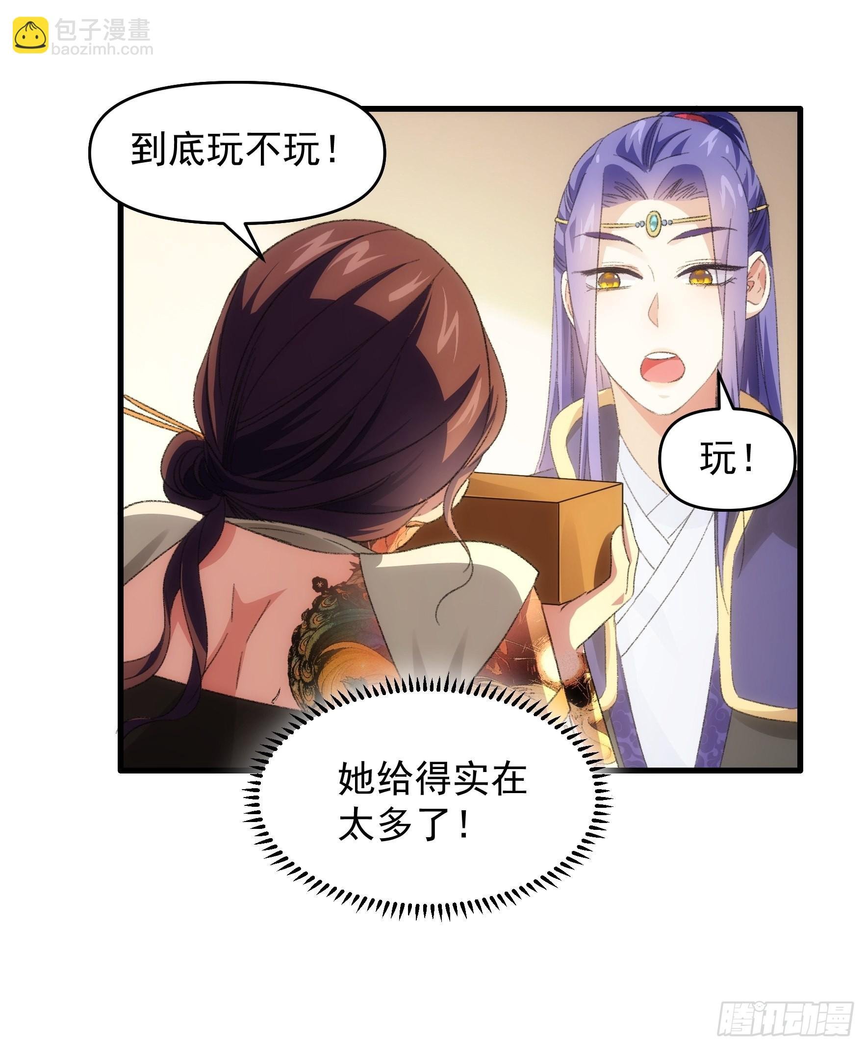 第38话 她给的实在太多了