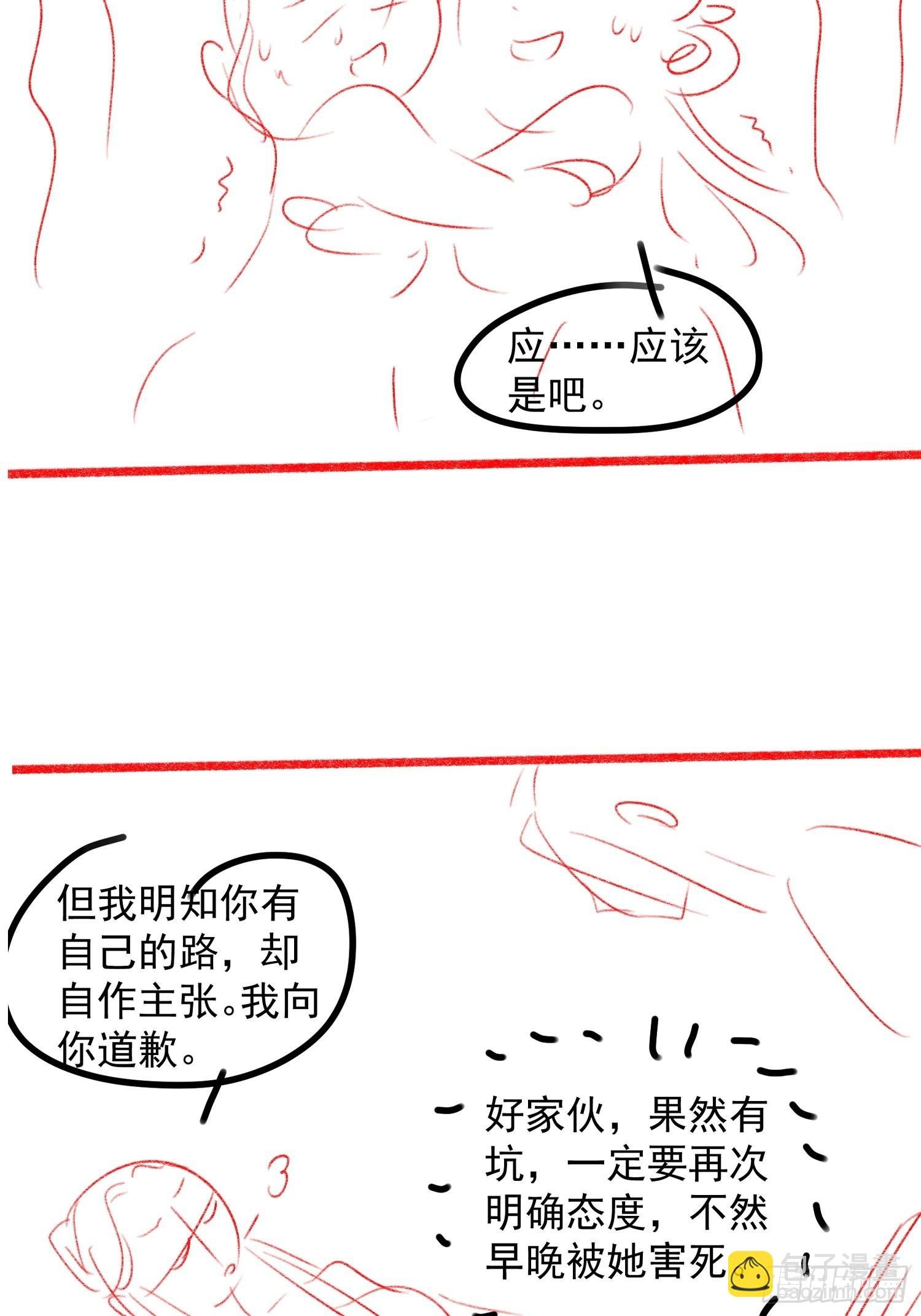 第38话 她给的实在太多了