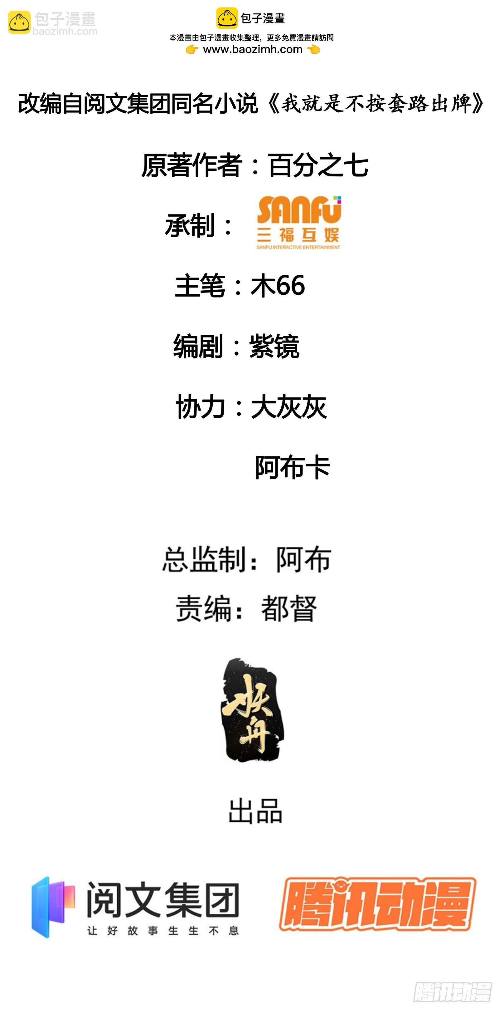 第3话 巡山刷点美滋滋