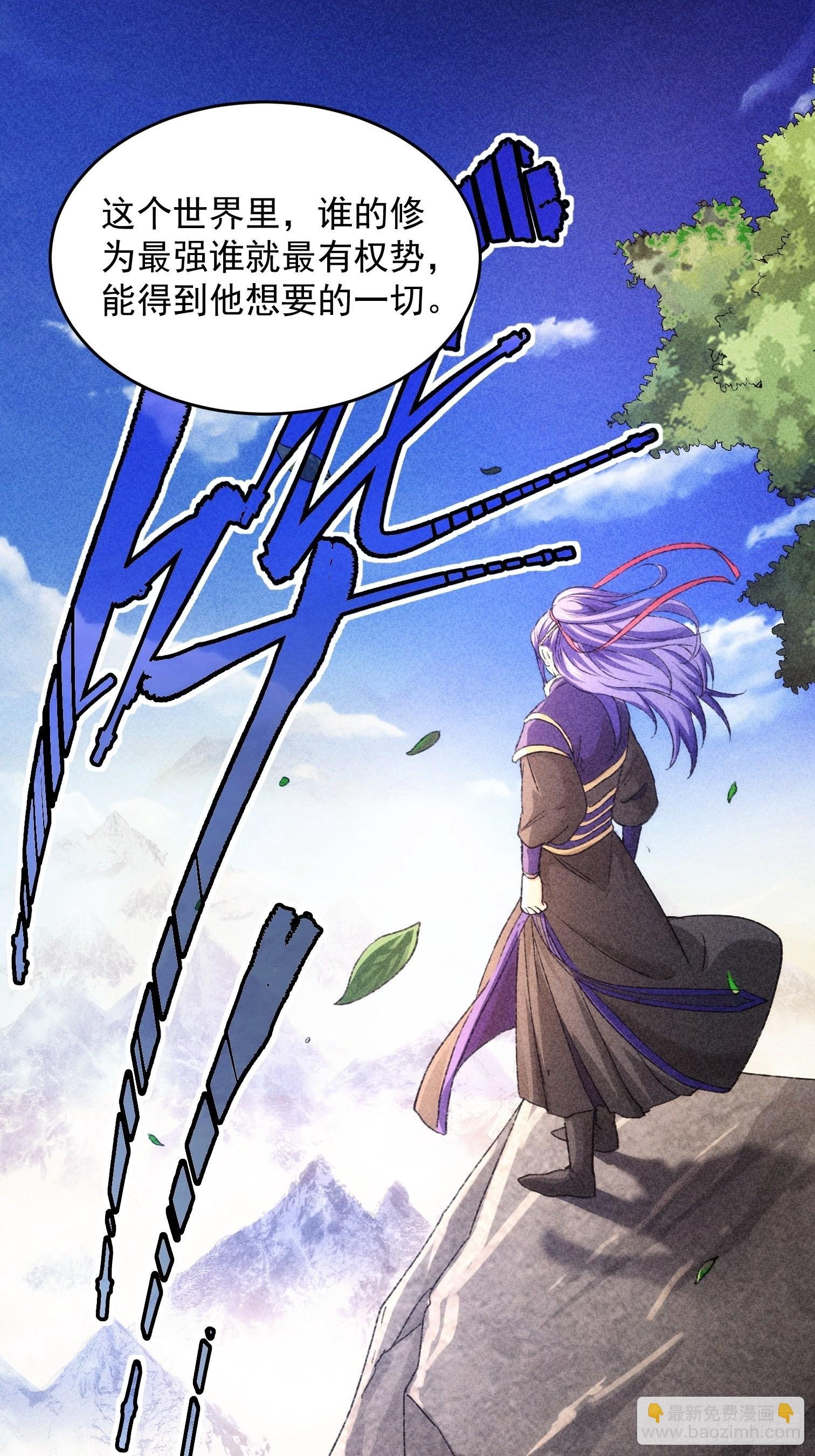 第3话 巡山刷点美滋滋