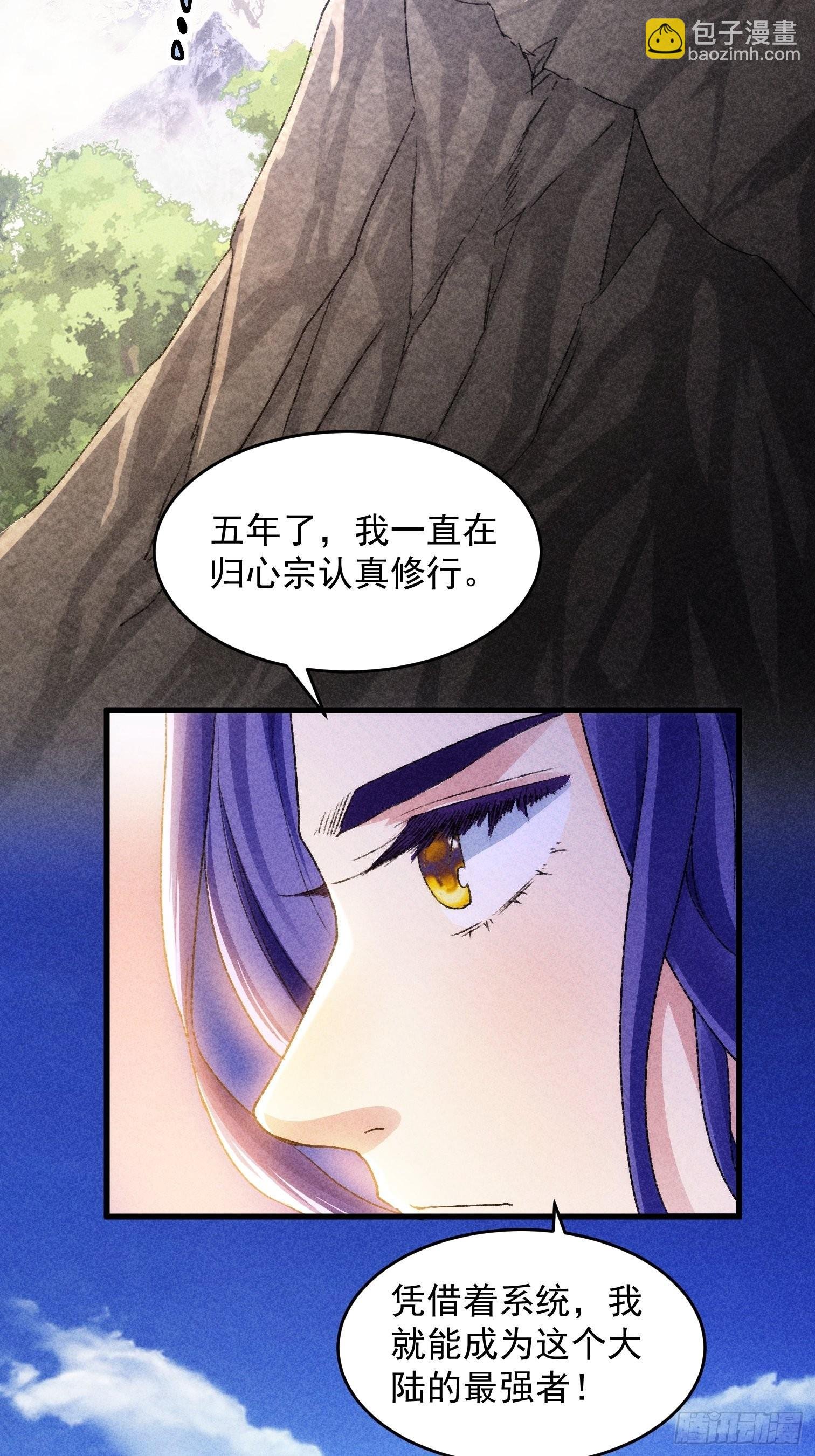 第3话 巡山刷点美滋滋