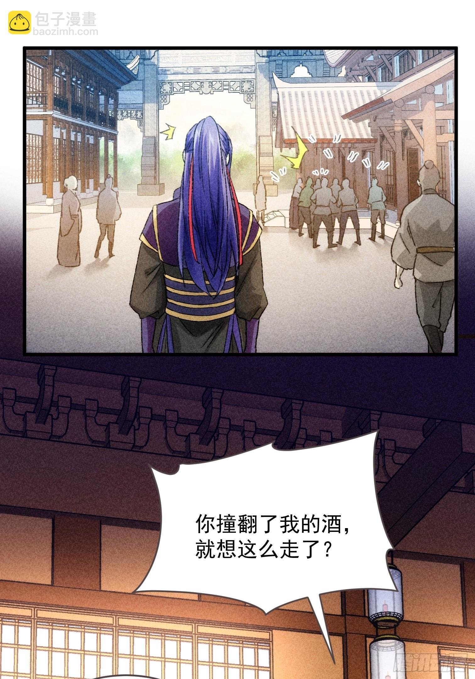 第3话 巡山刷点美滋滋