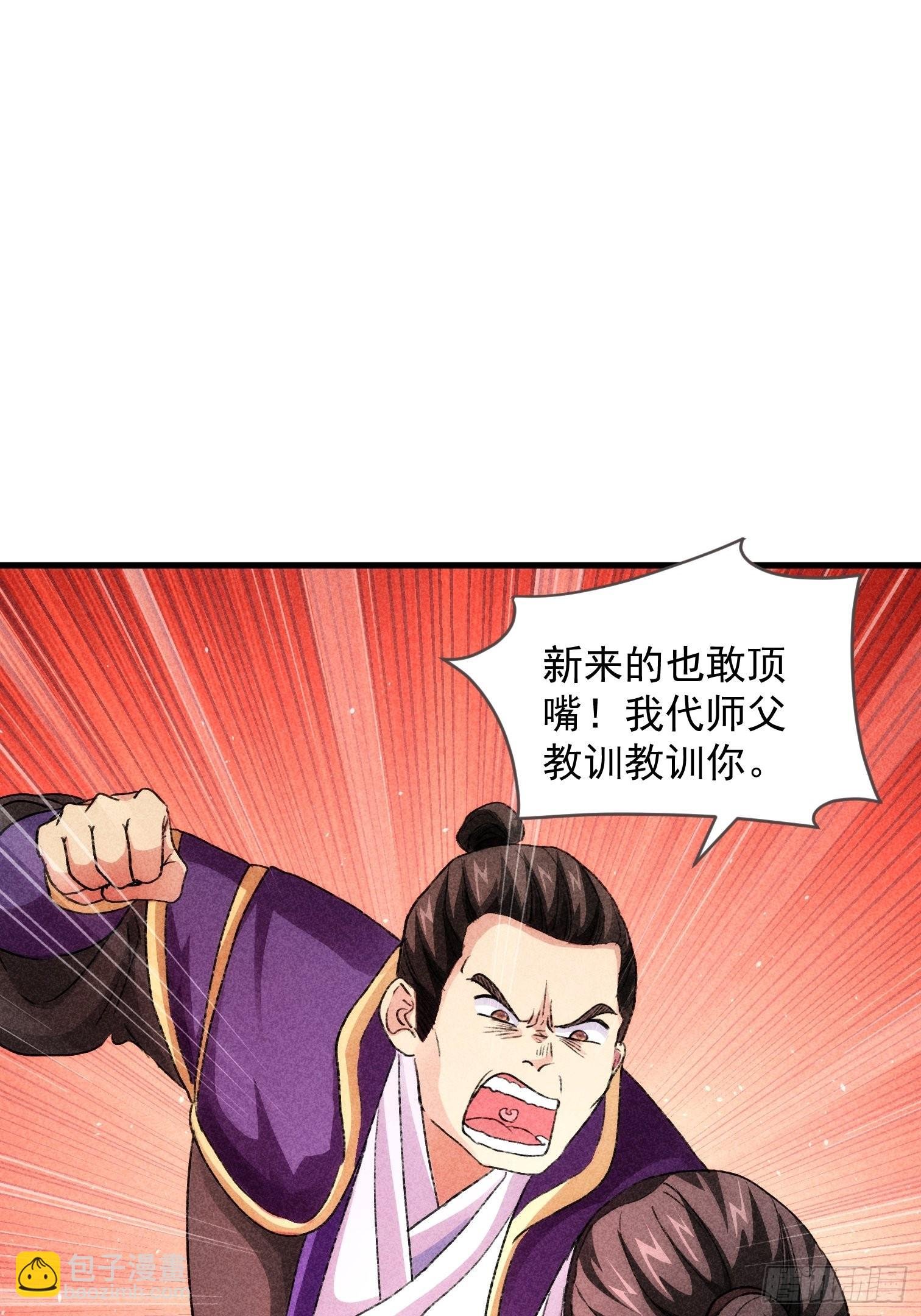 第3话 巡山刷点美滋滋