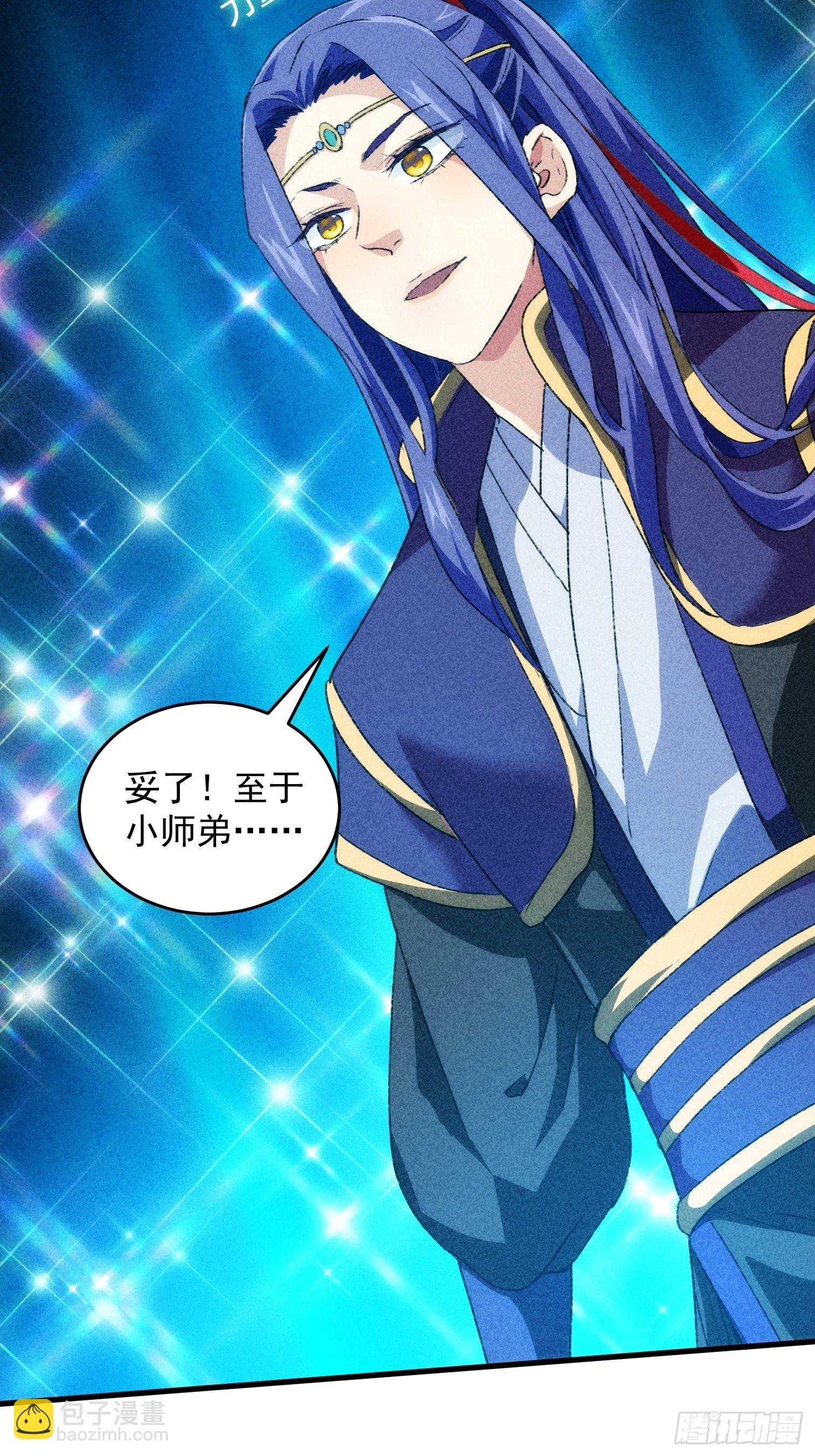 第3话 巡山刷点美滋滋