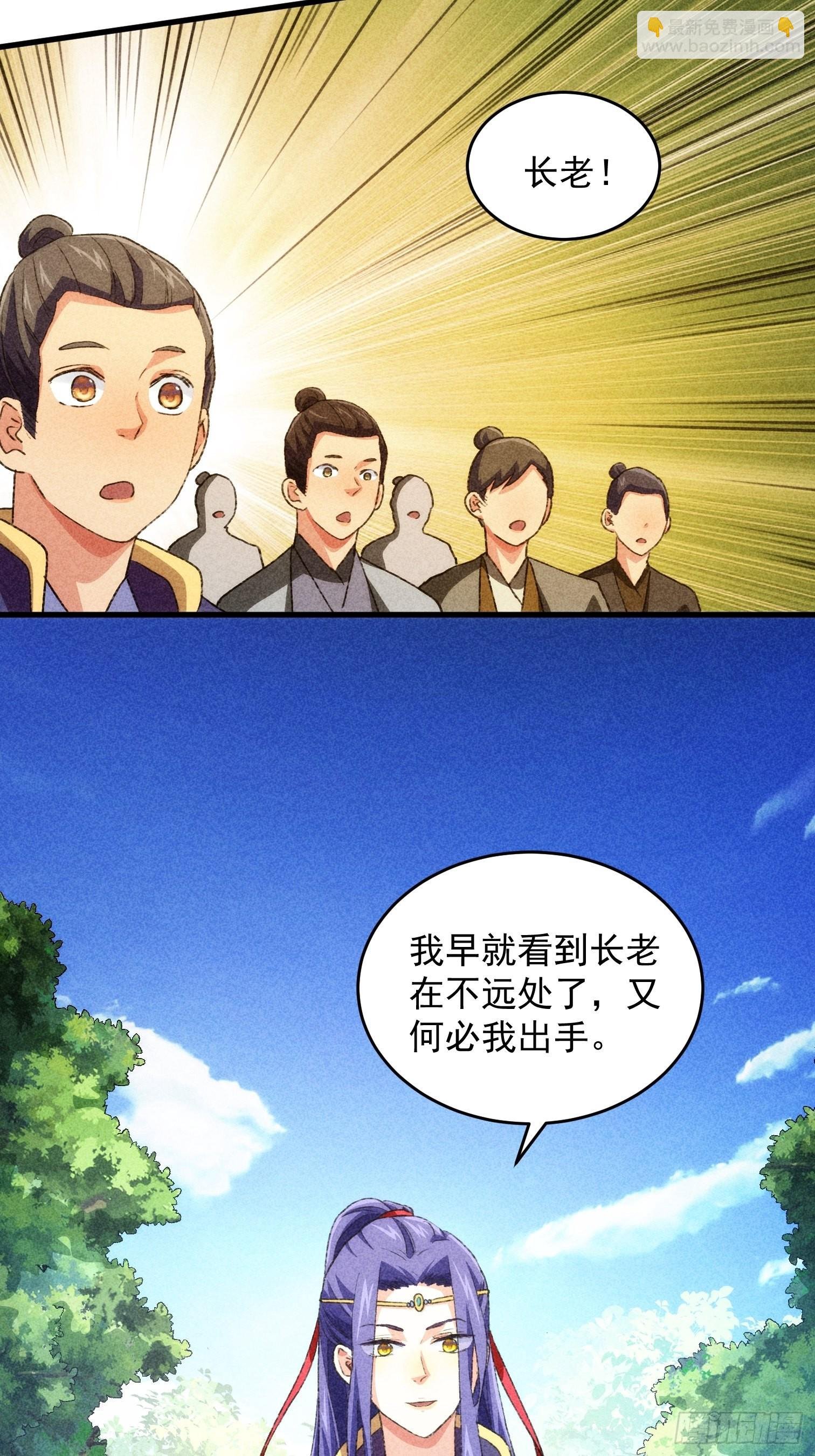 第3话 巡山刷点美滋滋