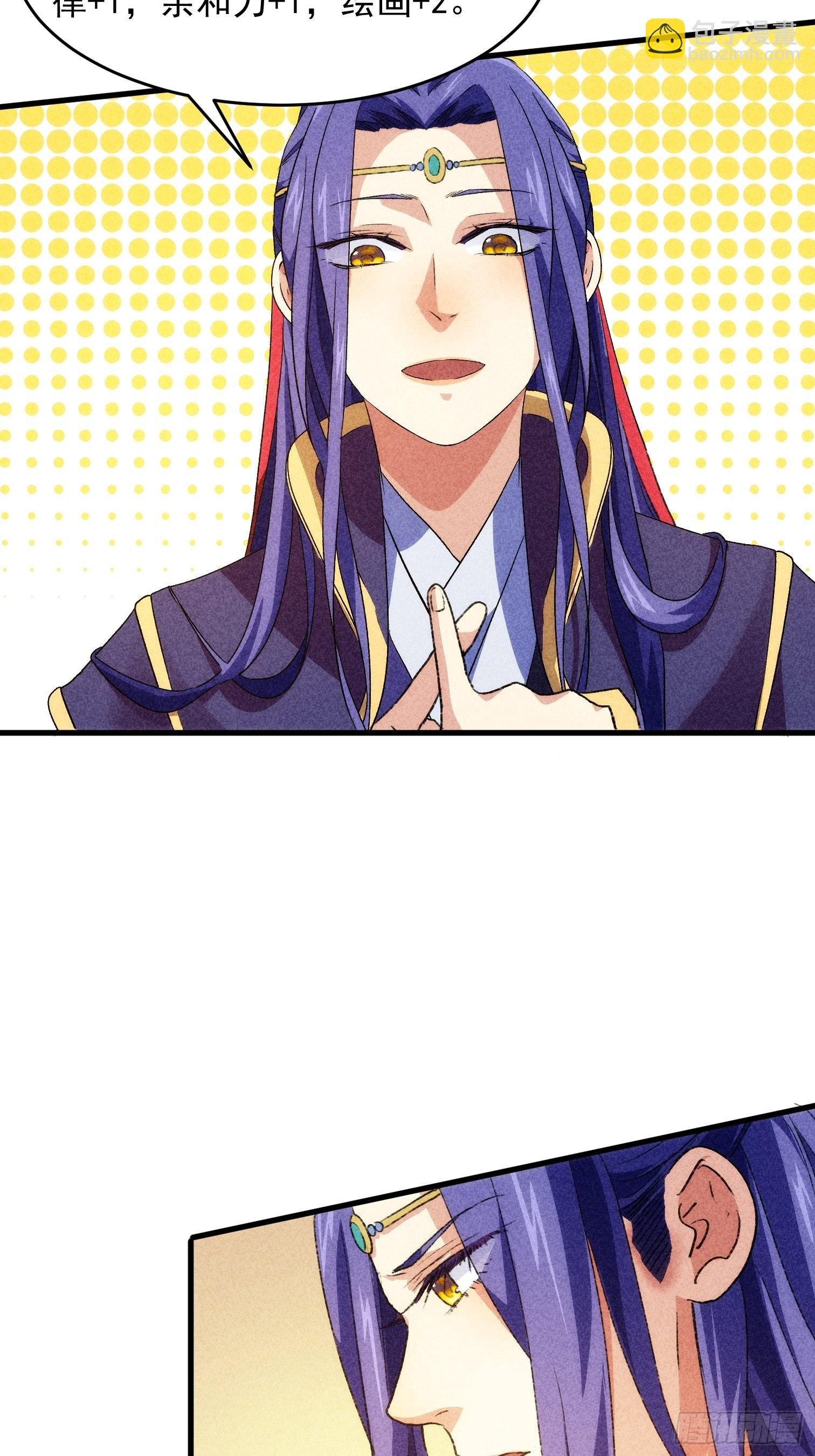 第3话 巡山刷点美滋滋