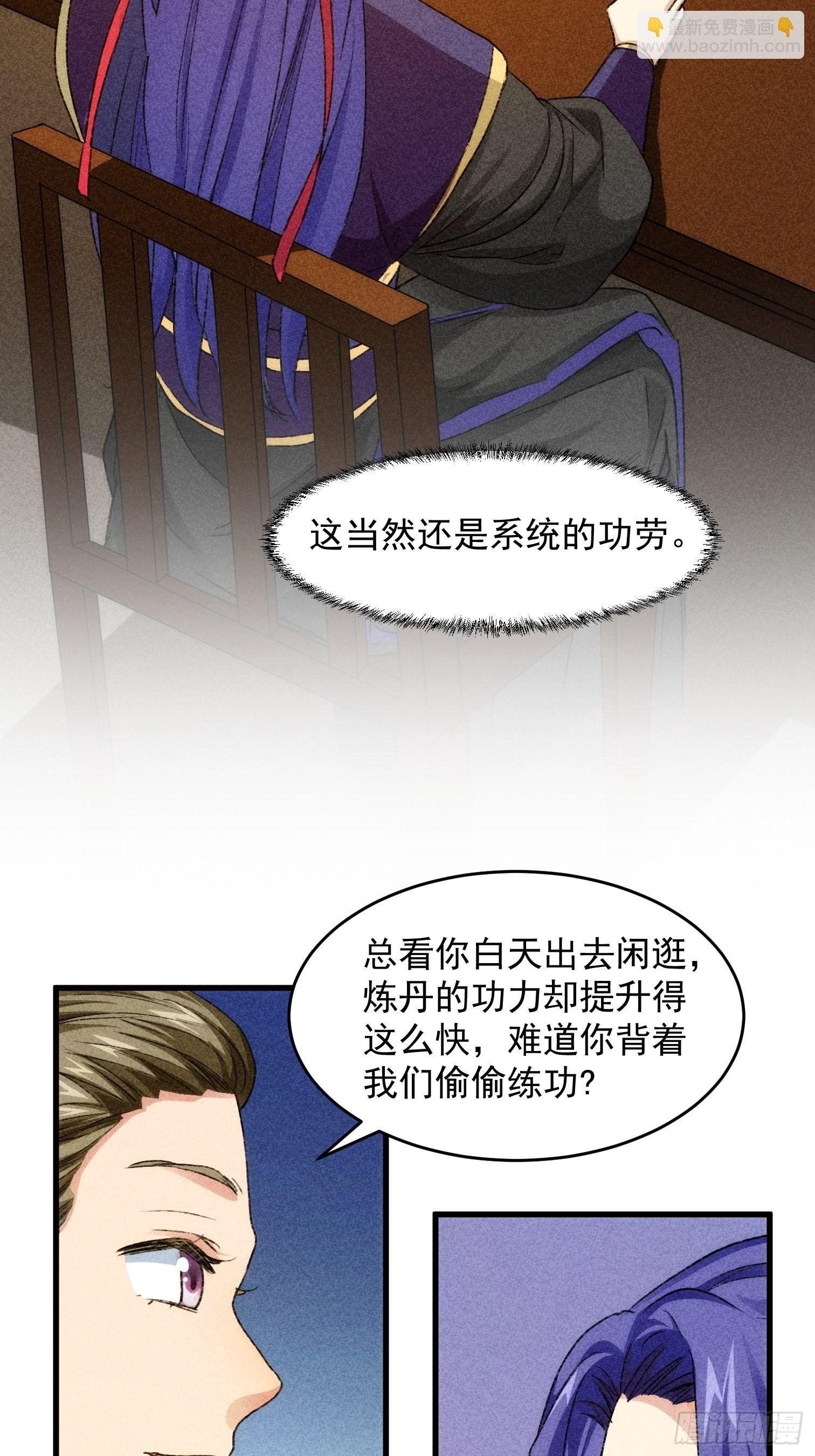 第3话 巡山刷点美滋滋