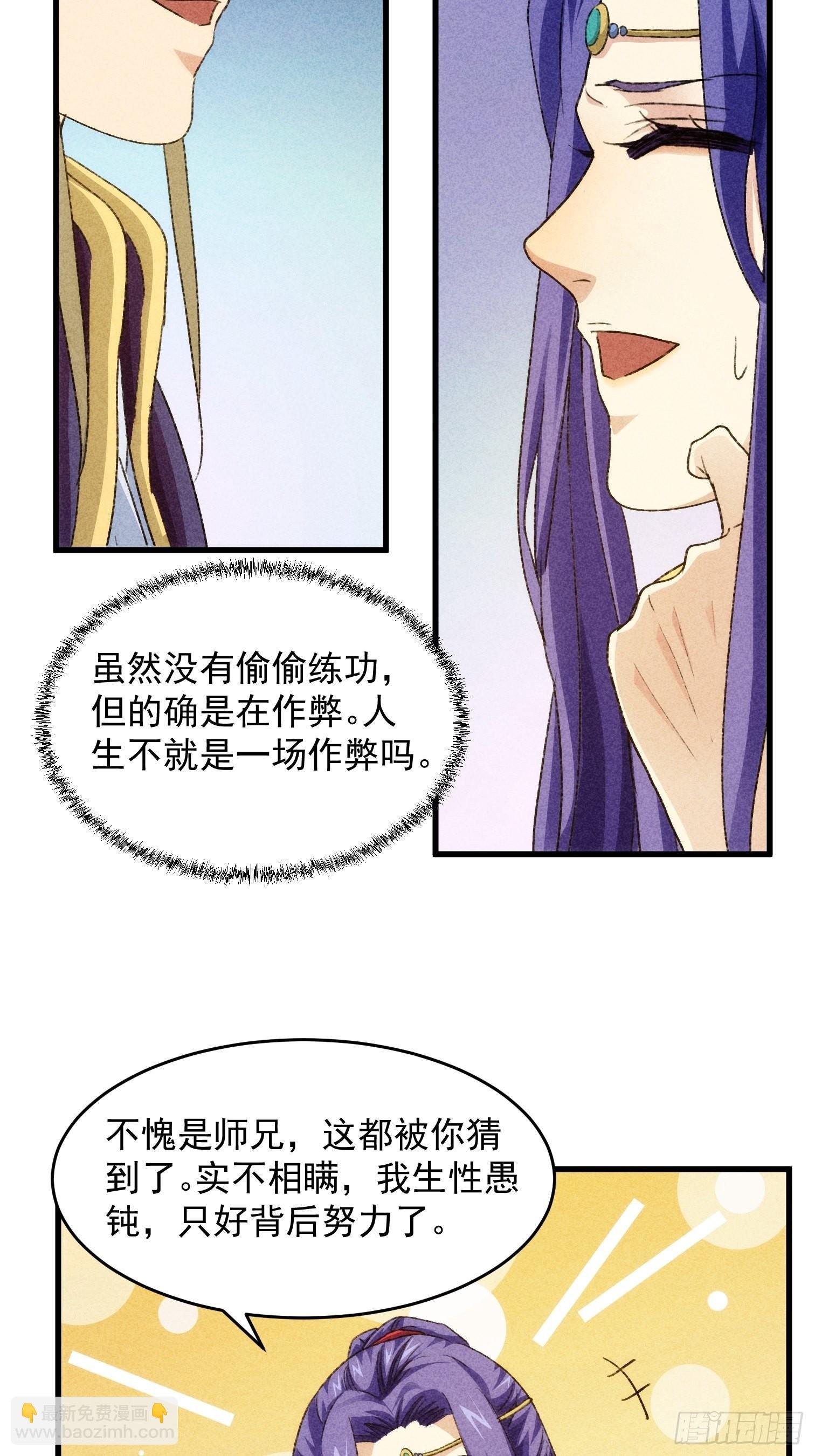 第3话 巡山刷点美滋滋