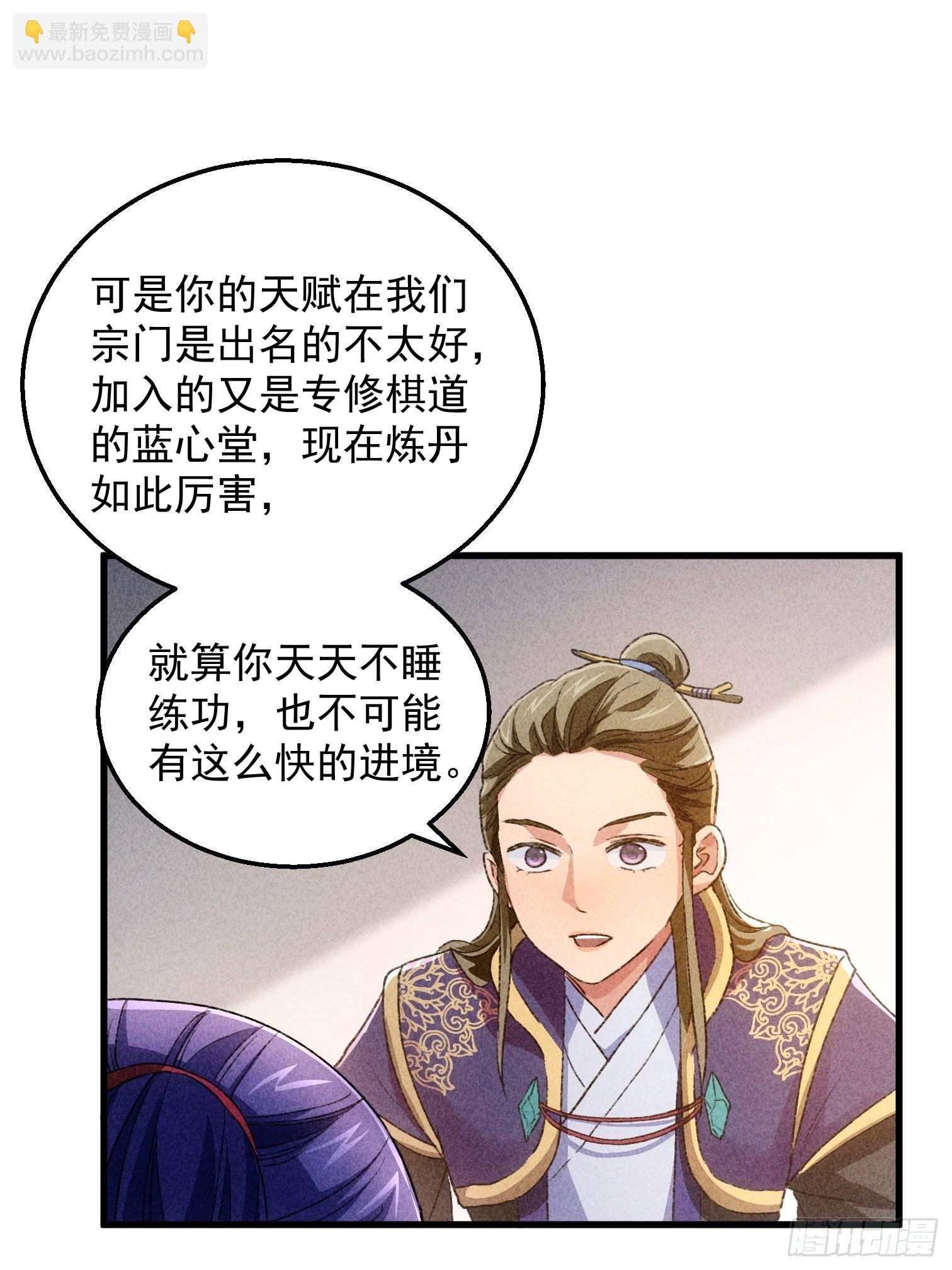 第3话 巡山刷点美滋滋