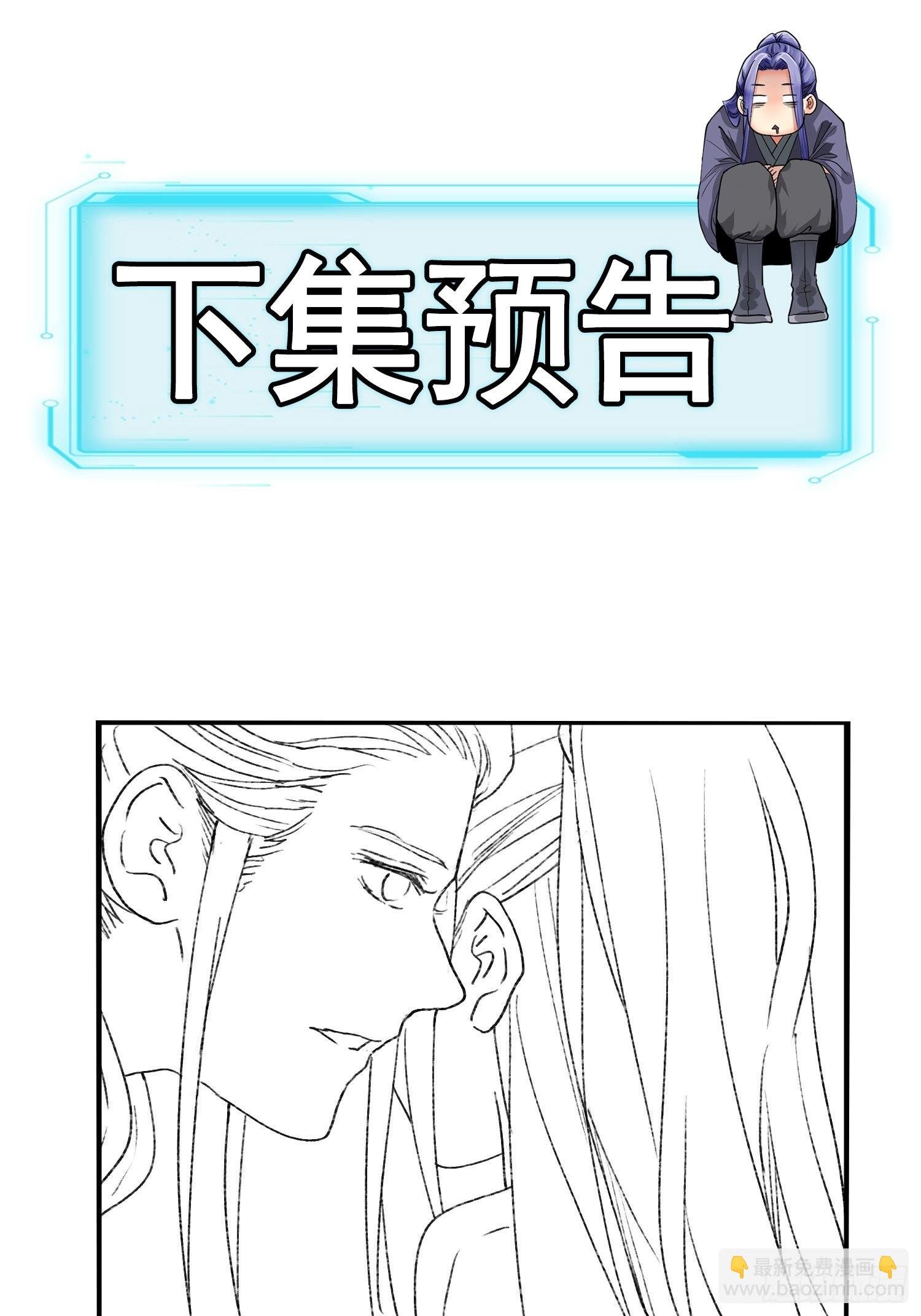 第3话 巡山刷点美滋滋