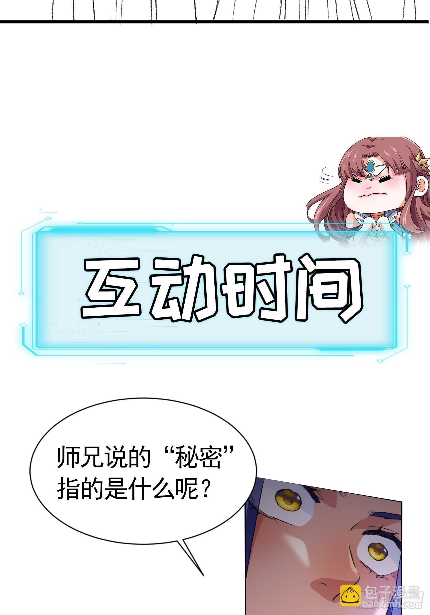 第3话 巡山刷点美滋滋