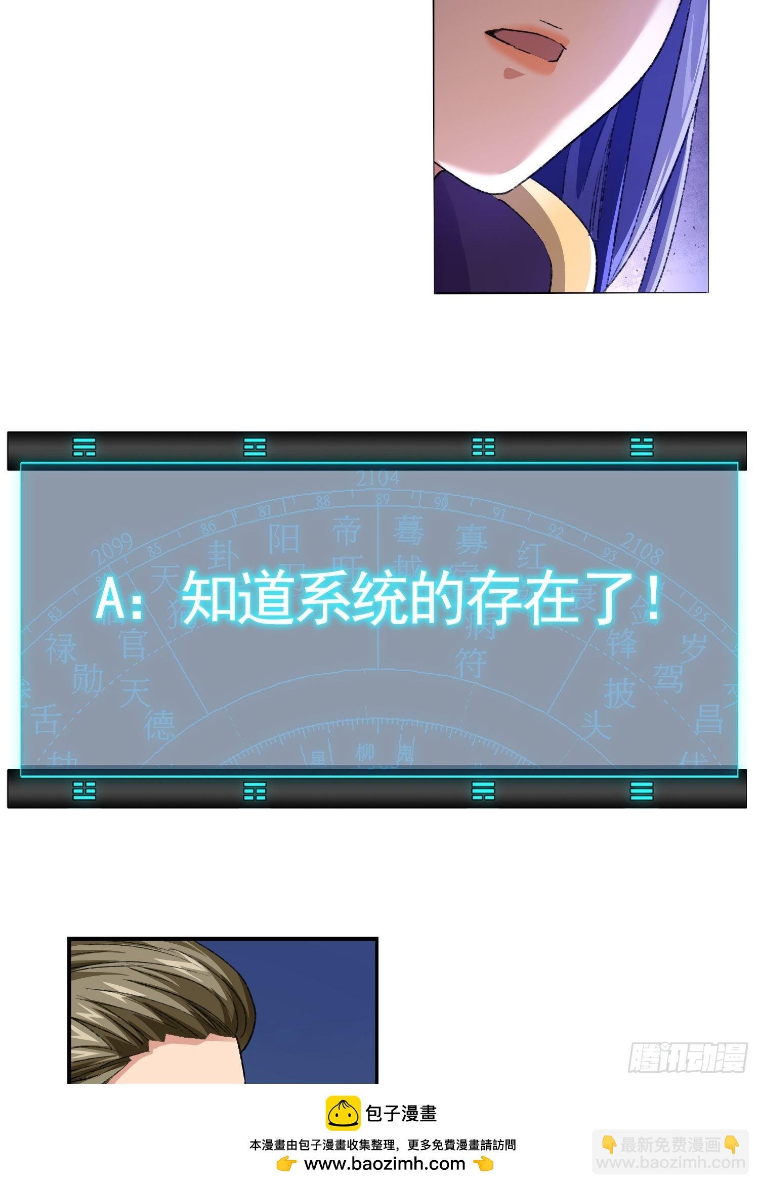 第3话 巡山刷点美滋滋