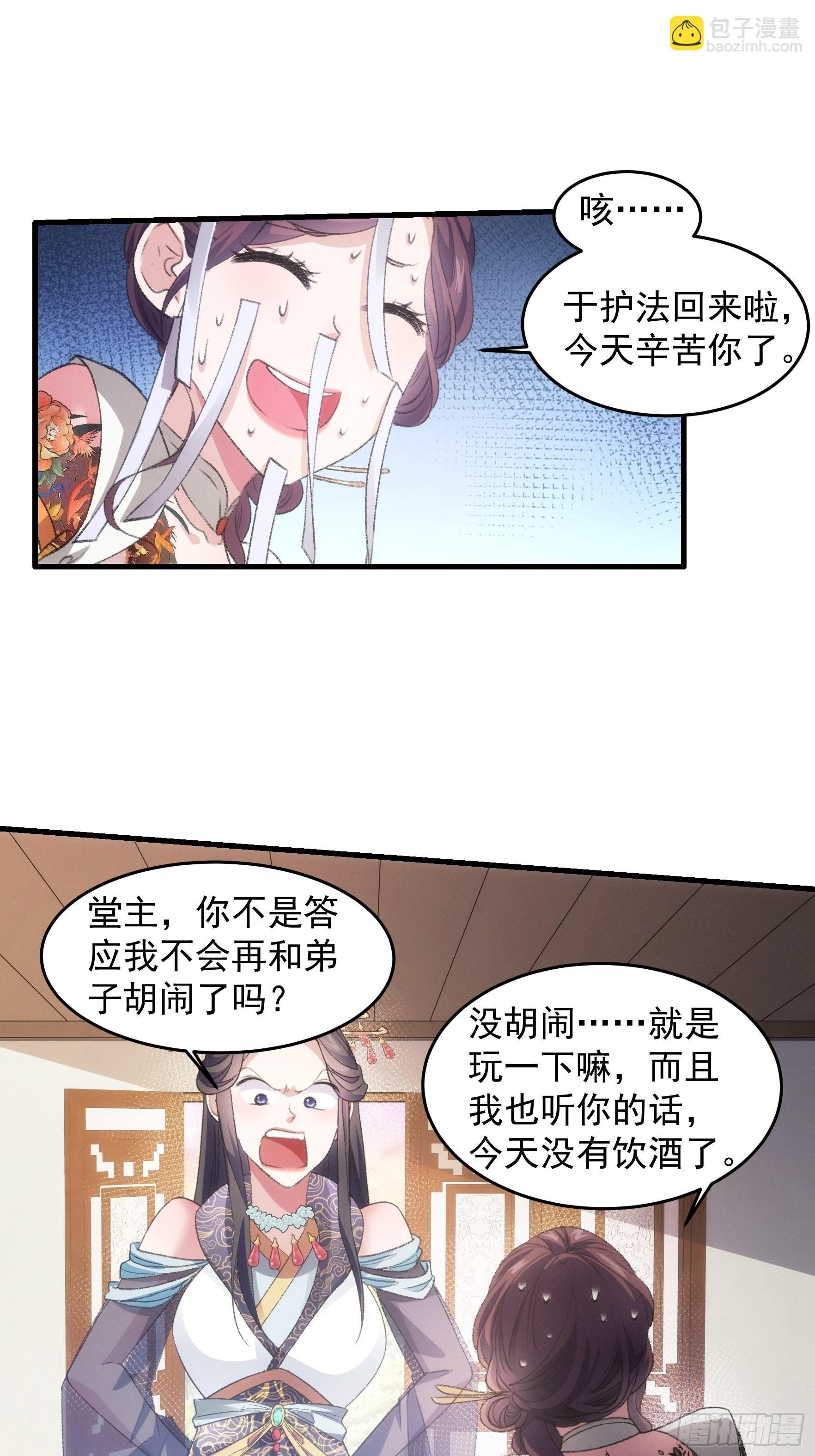 第39话 补偿？那可以
