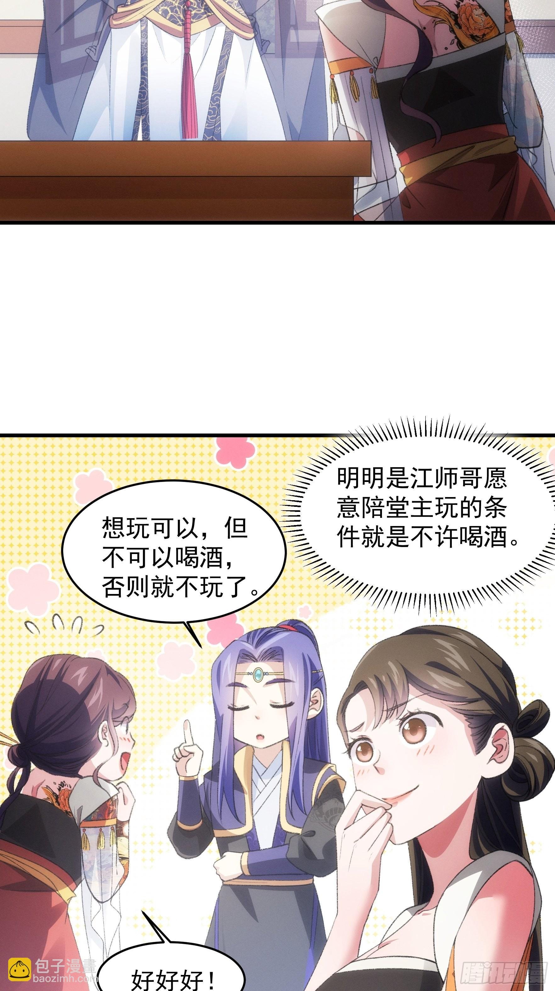 第39话 补偿？那可以
