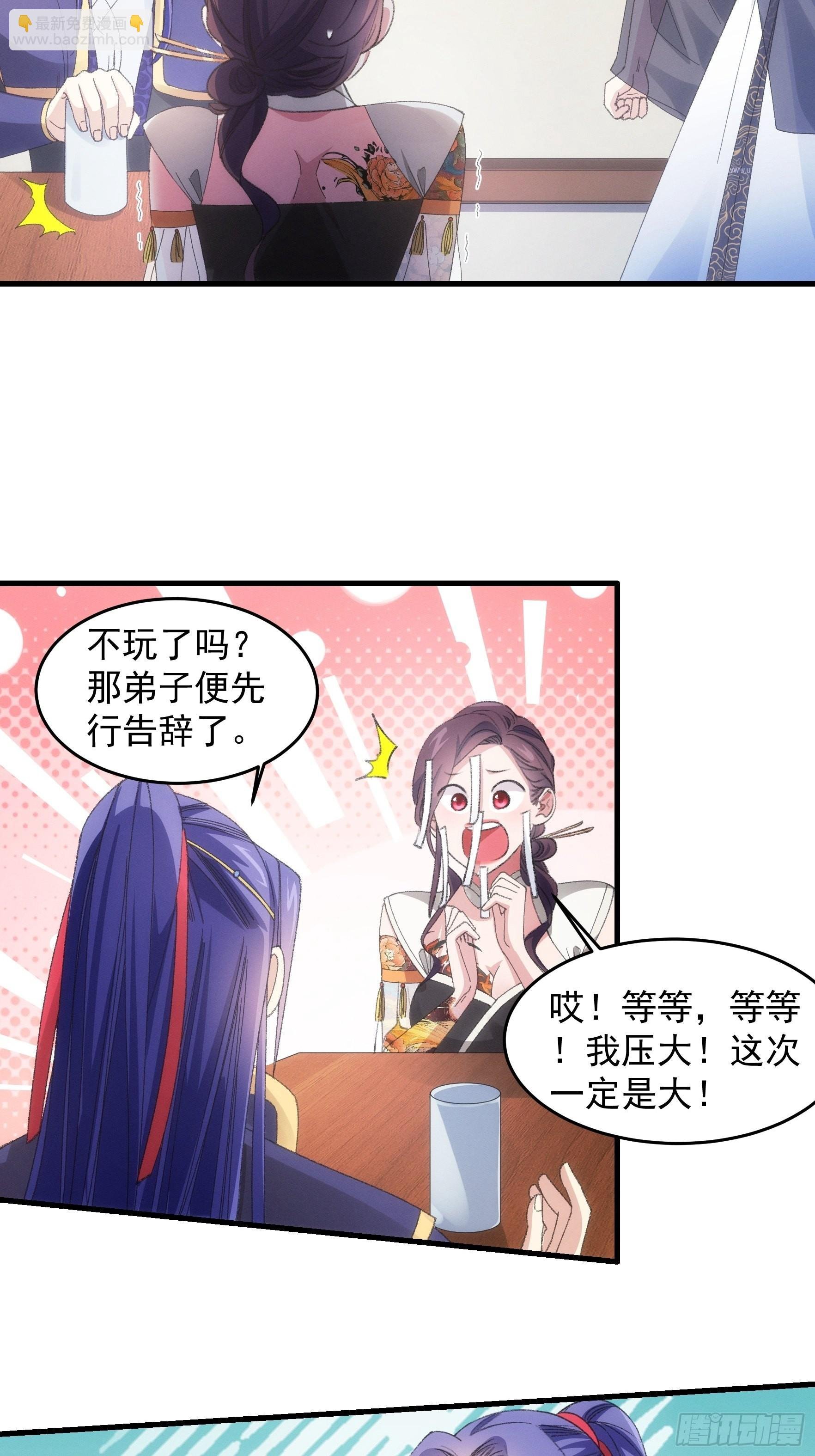 第39话 补偿？那可以