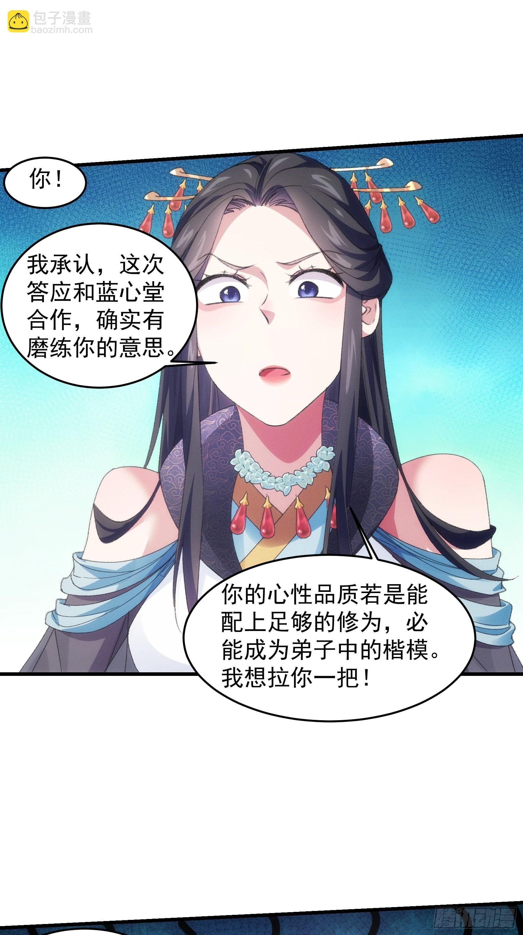 第39话 补偿？那可以