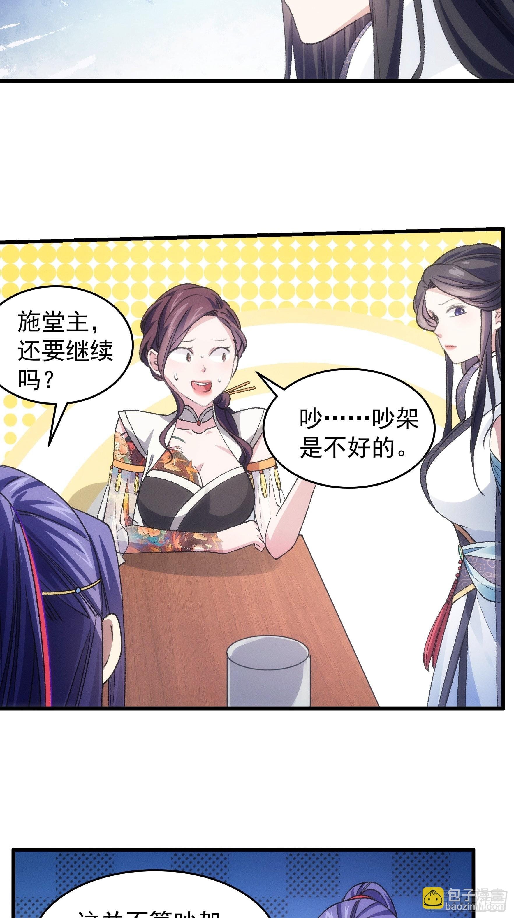 第39话 补偿？那可以